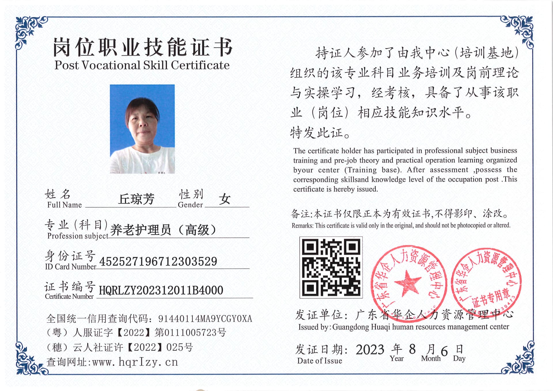 Pro5110-190614.jpg