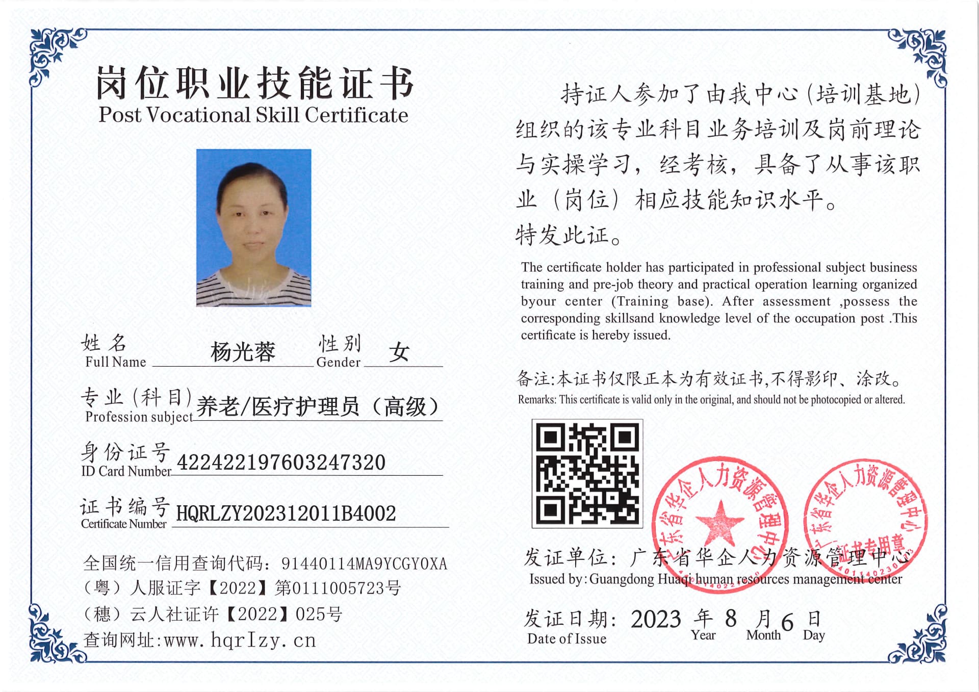 Pro5110-190616.jpg