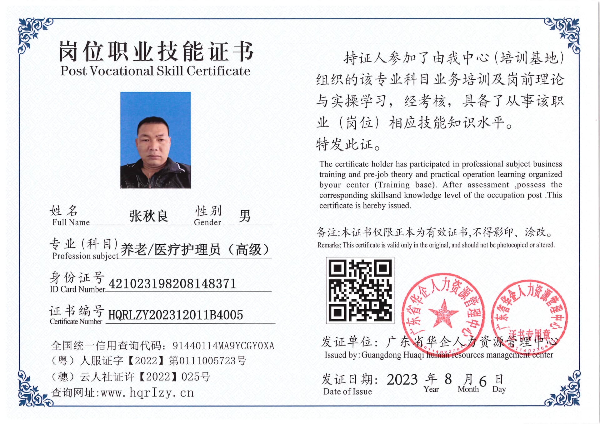 Pro5110-190619.jpg