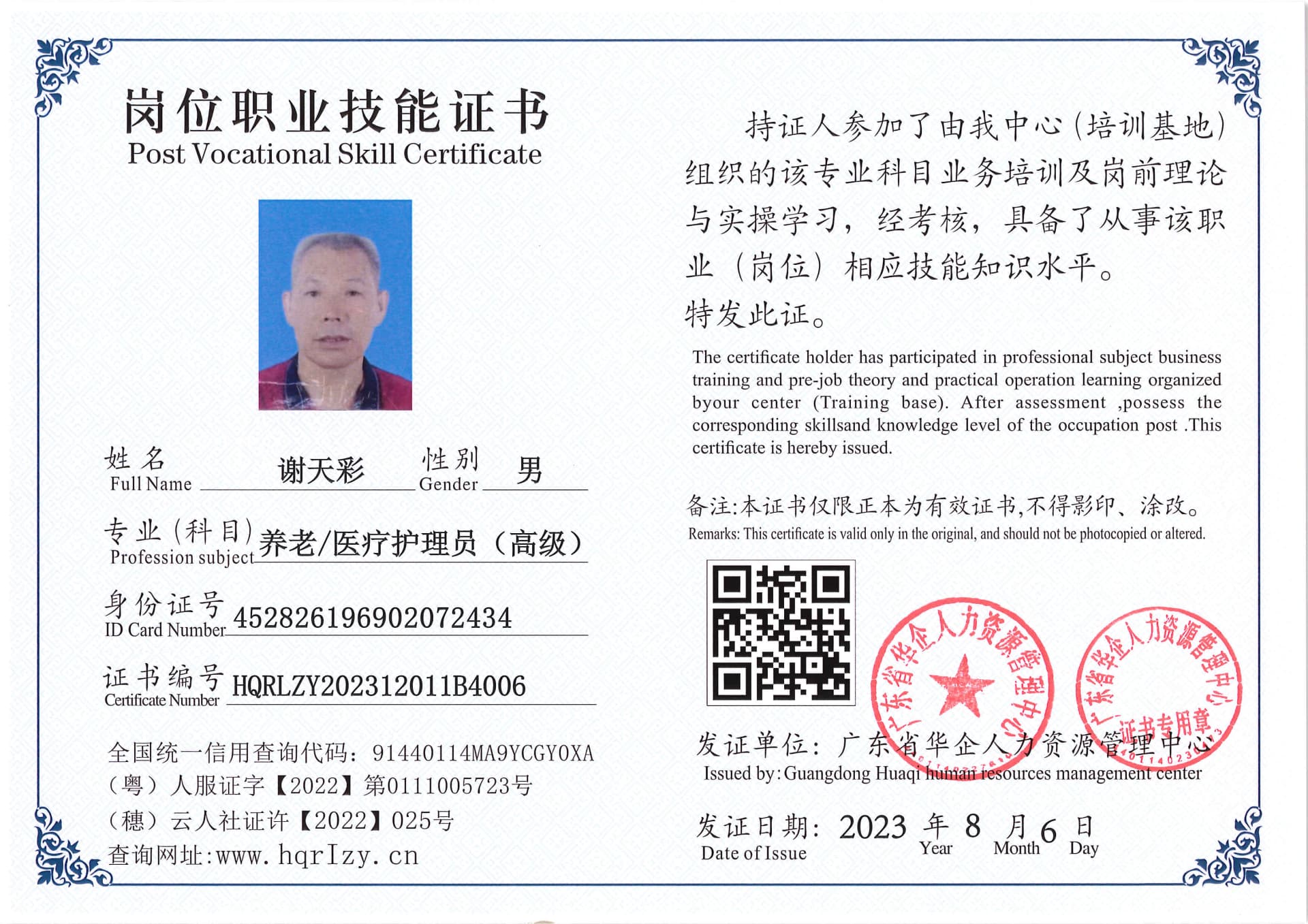Pro5110-190620.jpg