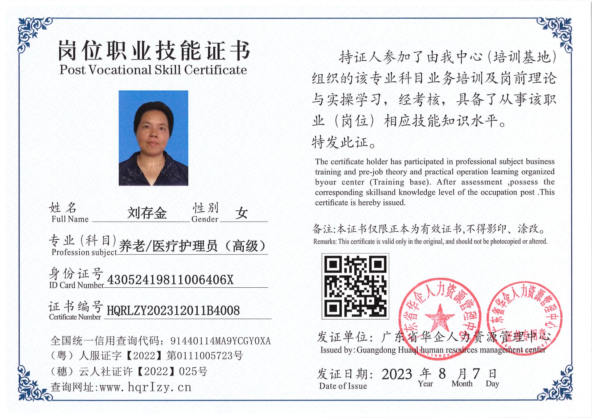 Pro5110-190622.jpg