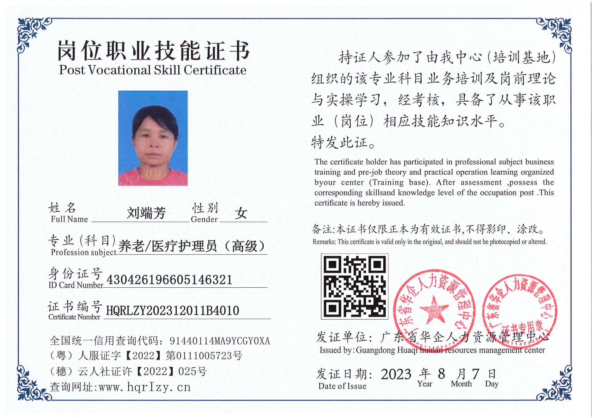 Pro5110-190624.jpg