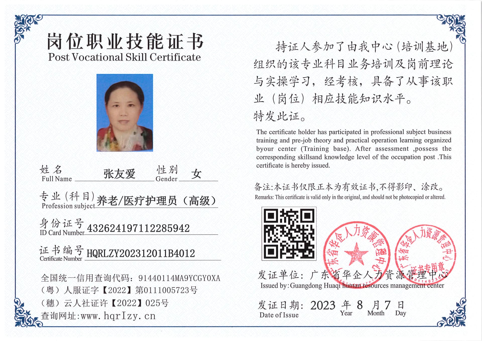 Pro5110-190626.jpg