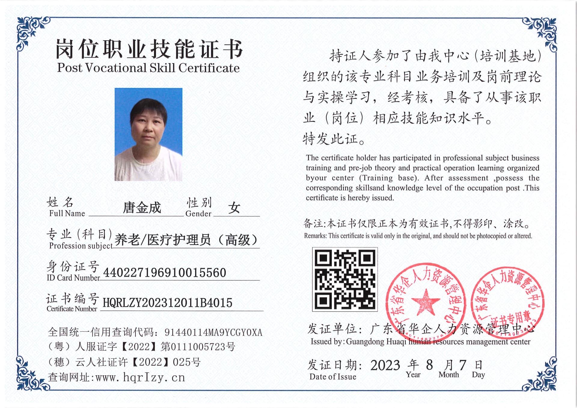 Pro5110-190629.jpg