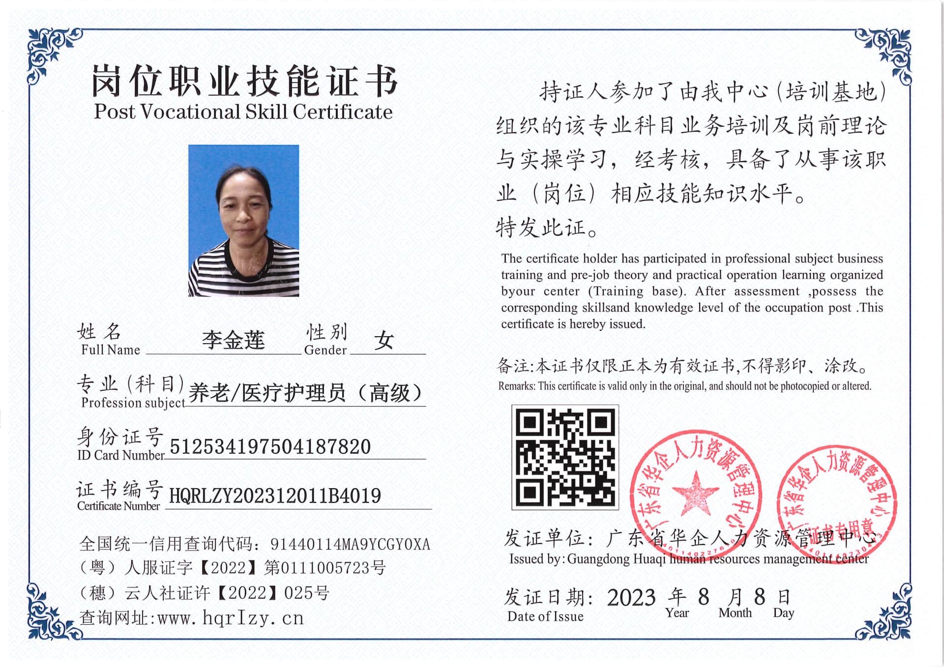 Pro5110-190633.jpg