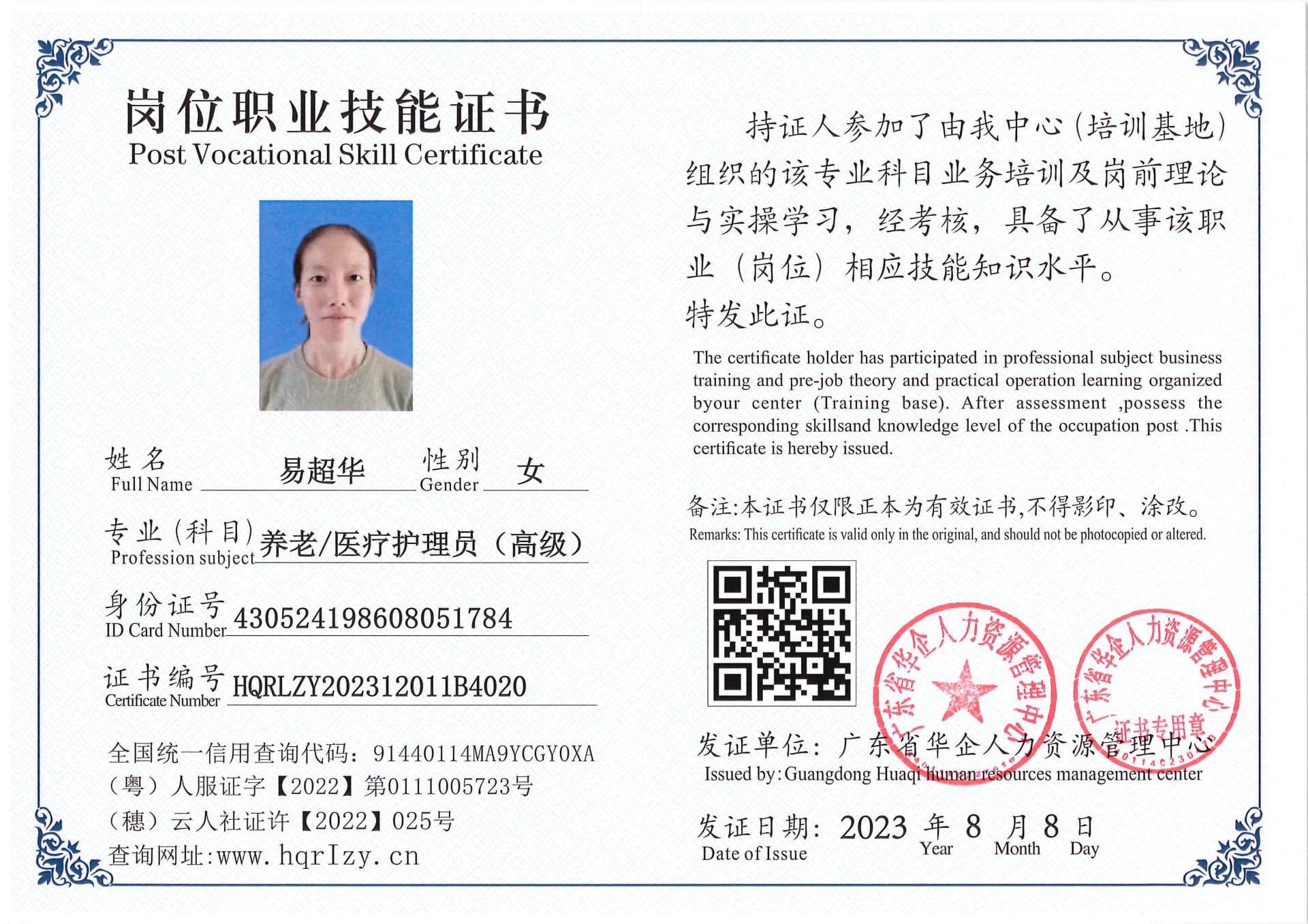 Pro5110-190634.jpg