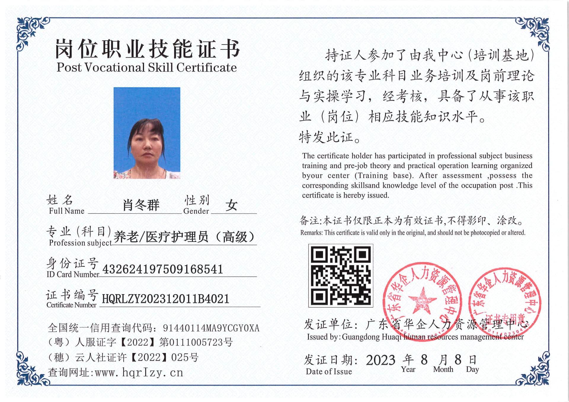 Pro5110-190635.jpg