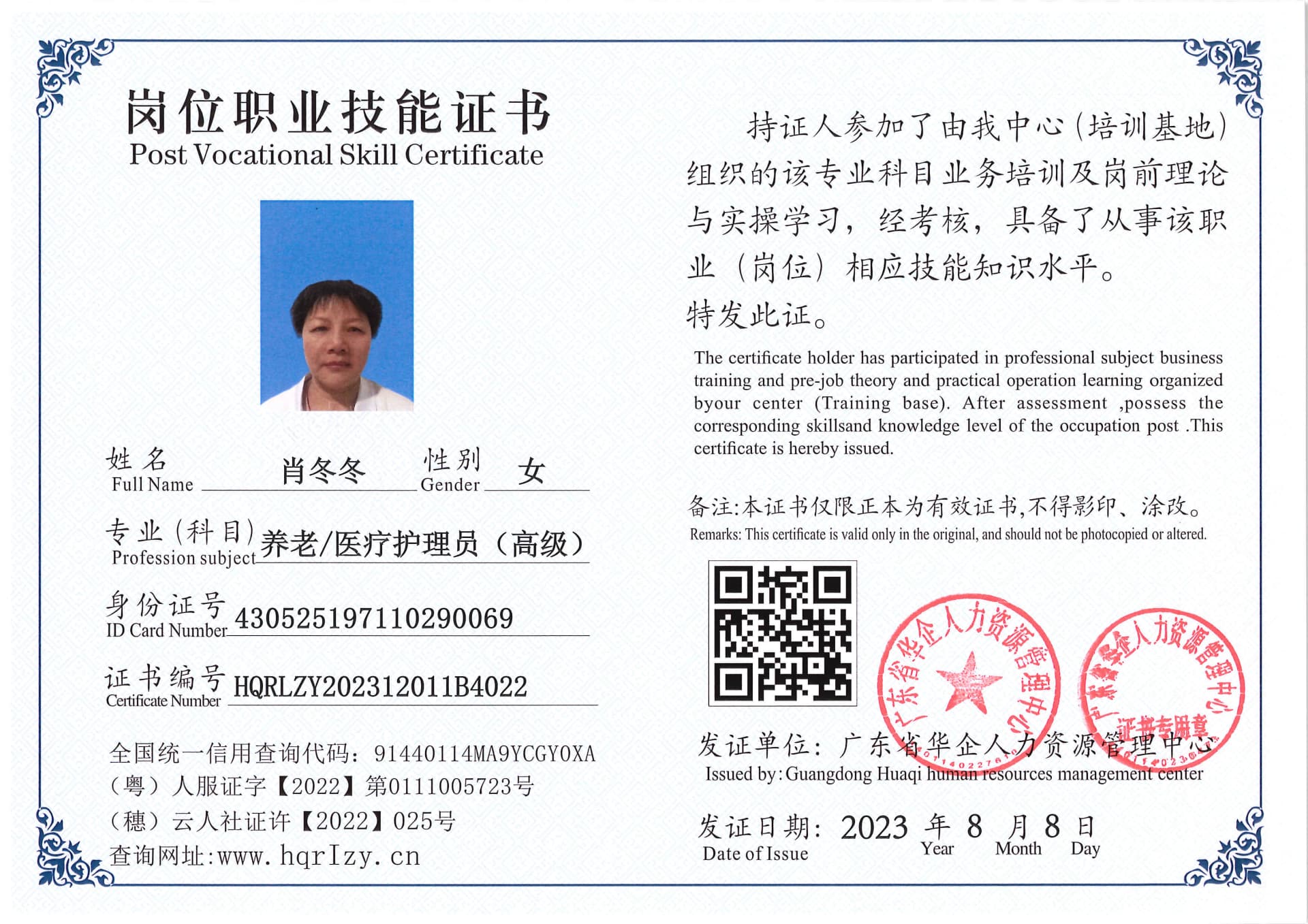 Pro5110-190636.jpg