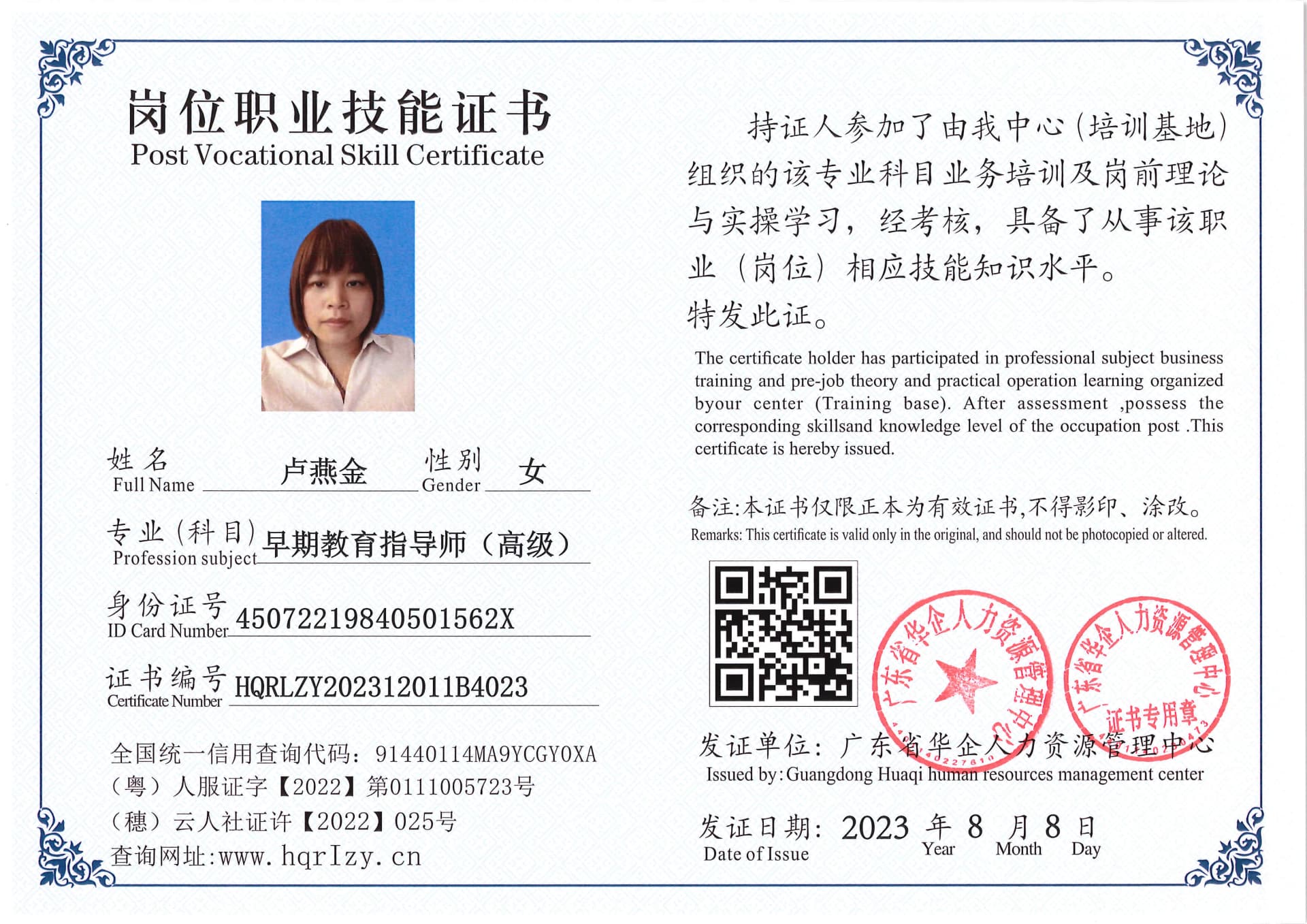 Pro5110-190637.jpg