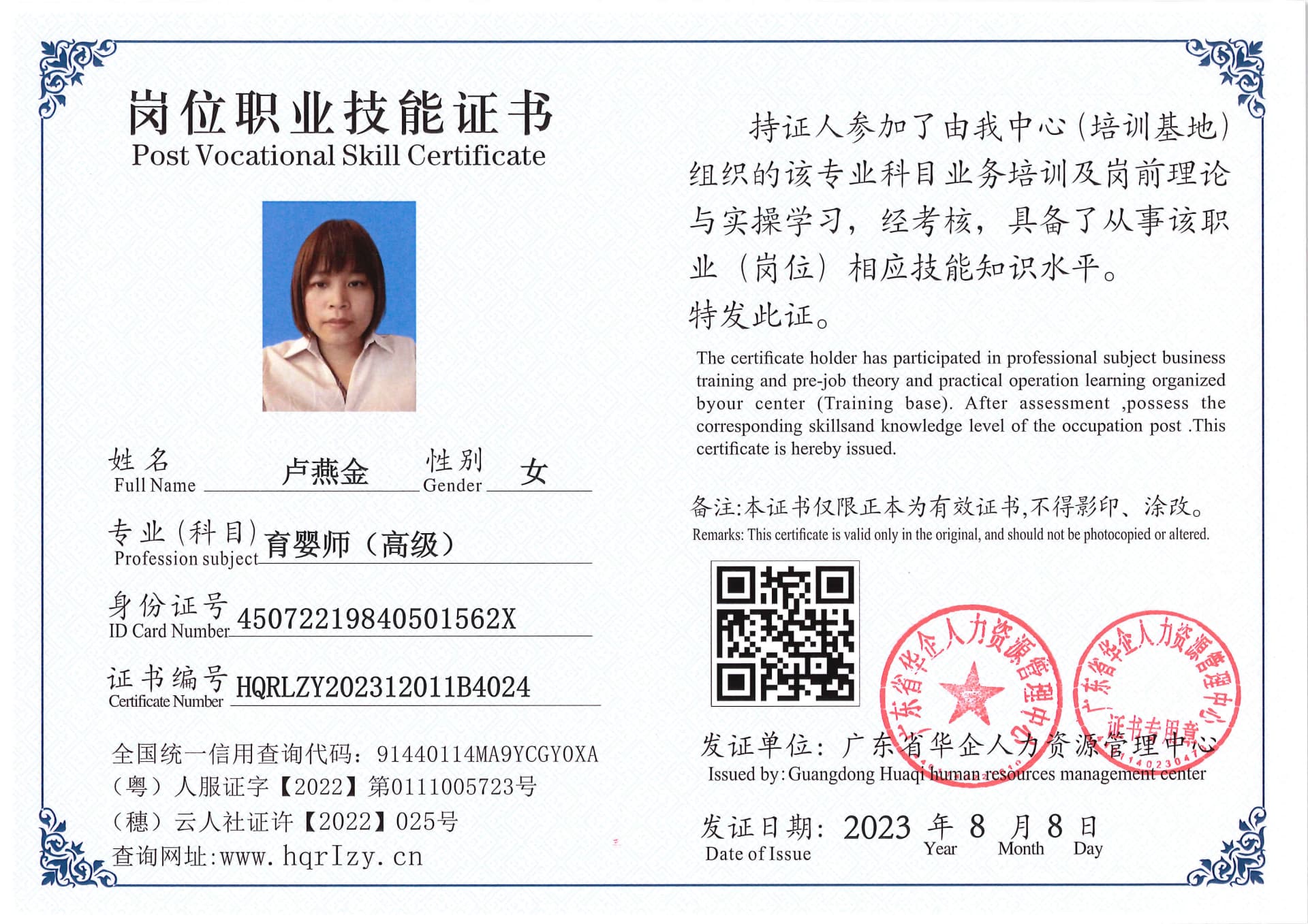 Pro5110-190638.jpg