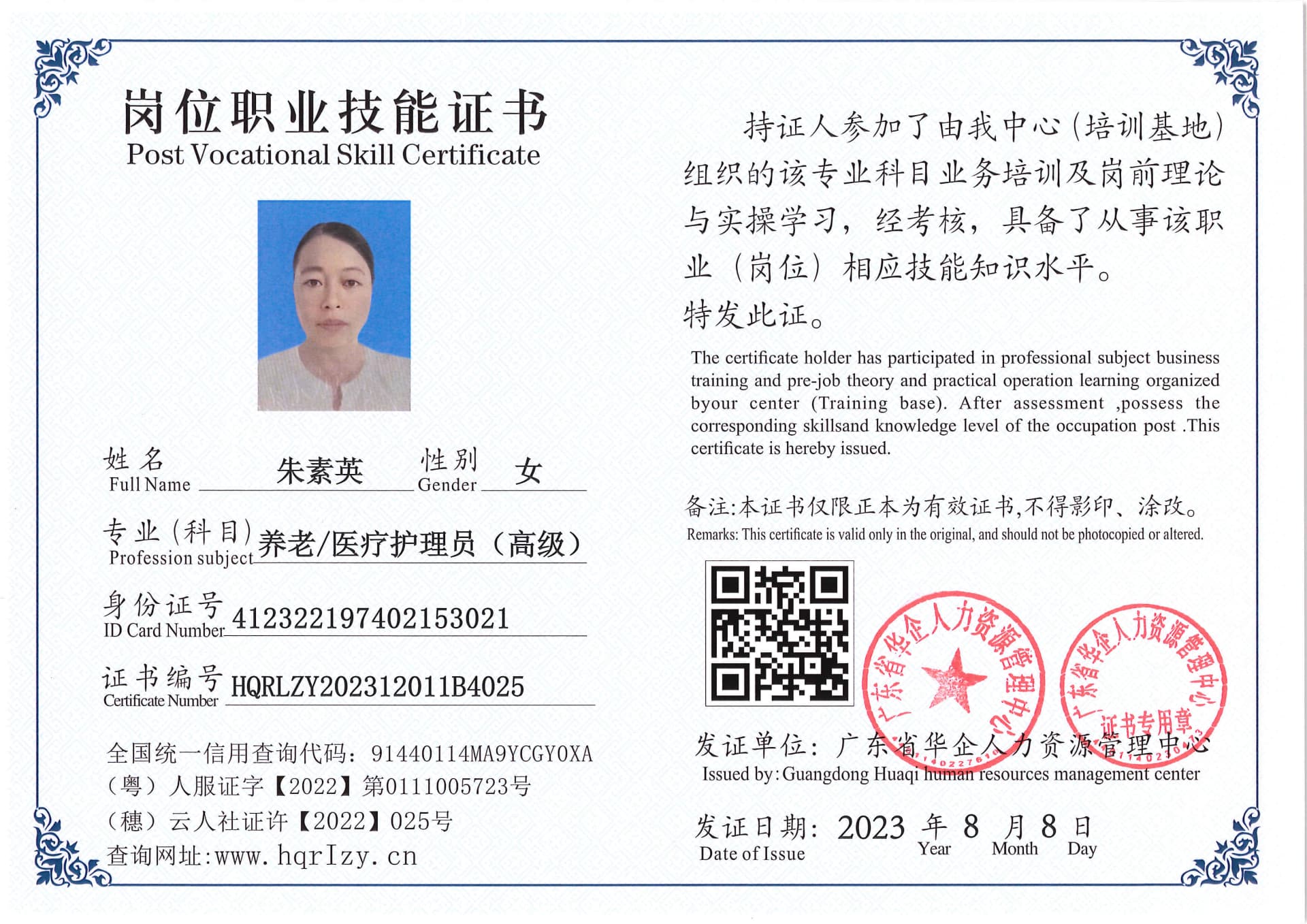 Pro5110-190639.jpg