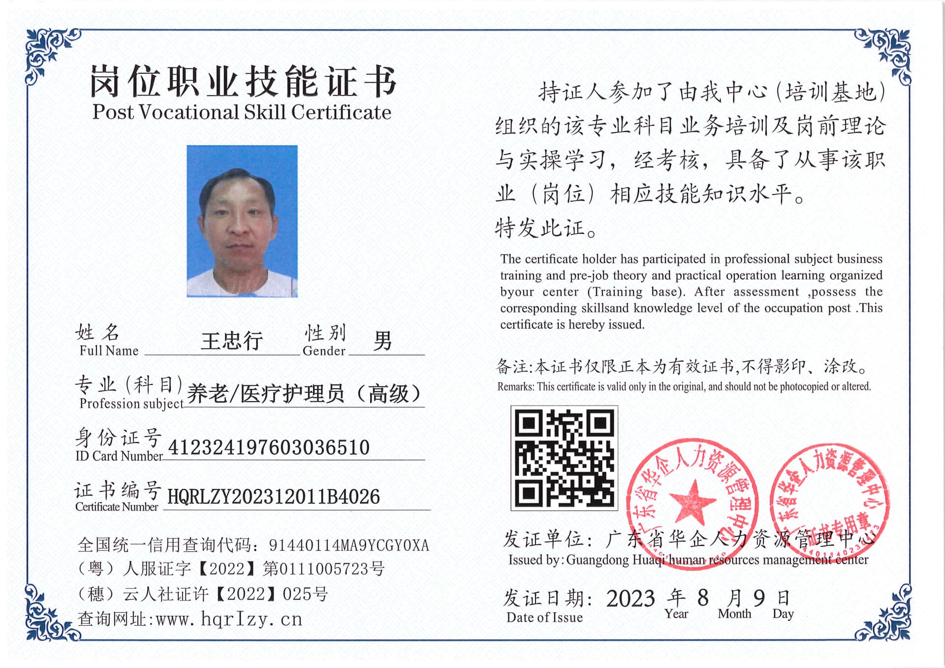 Pro5110-190640.jpg