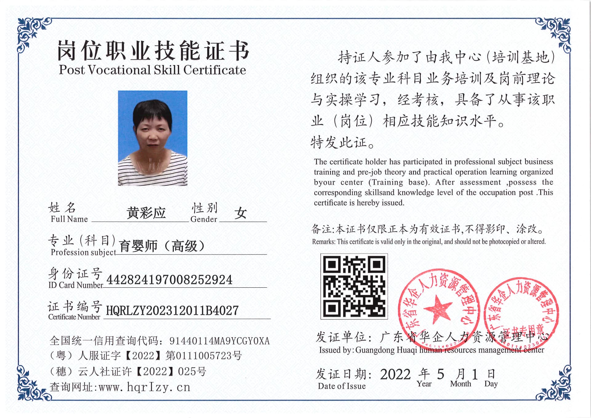 Pro5110-190641.jpg