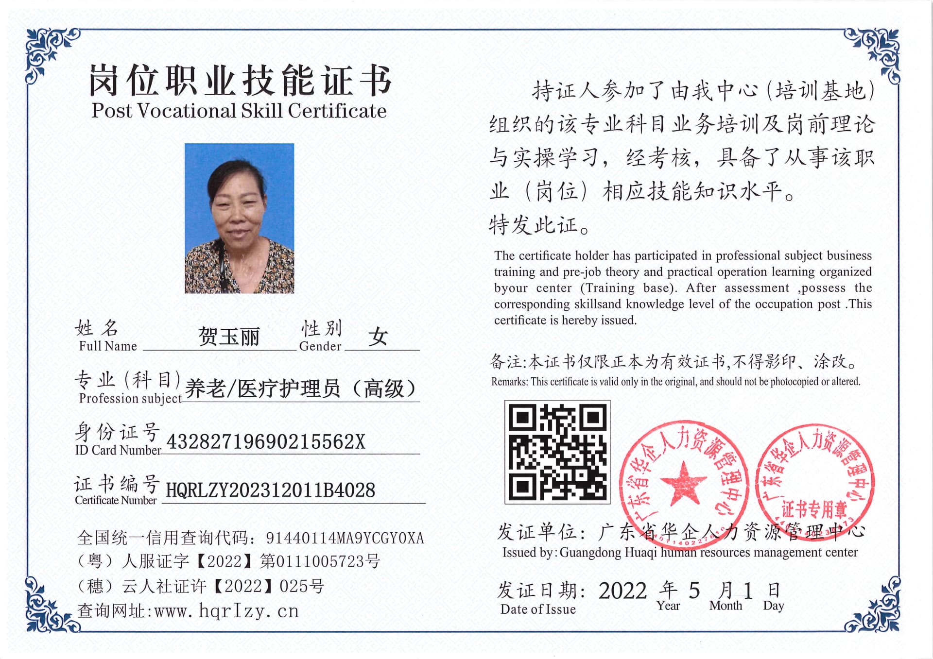 Pro5110-190642.jpg