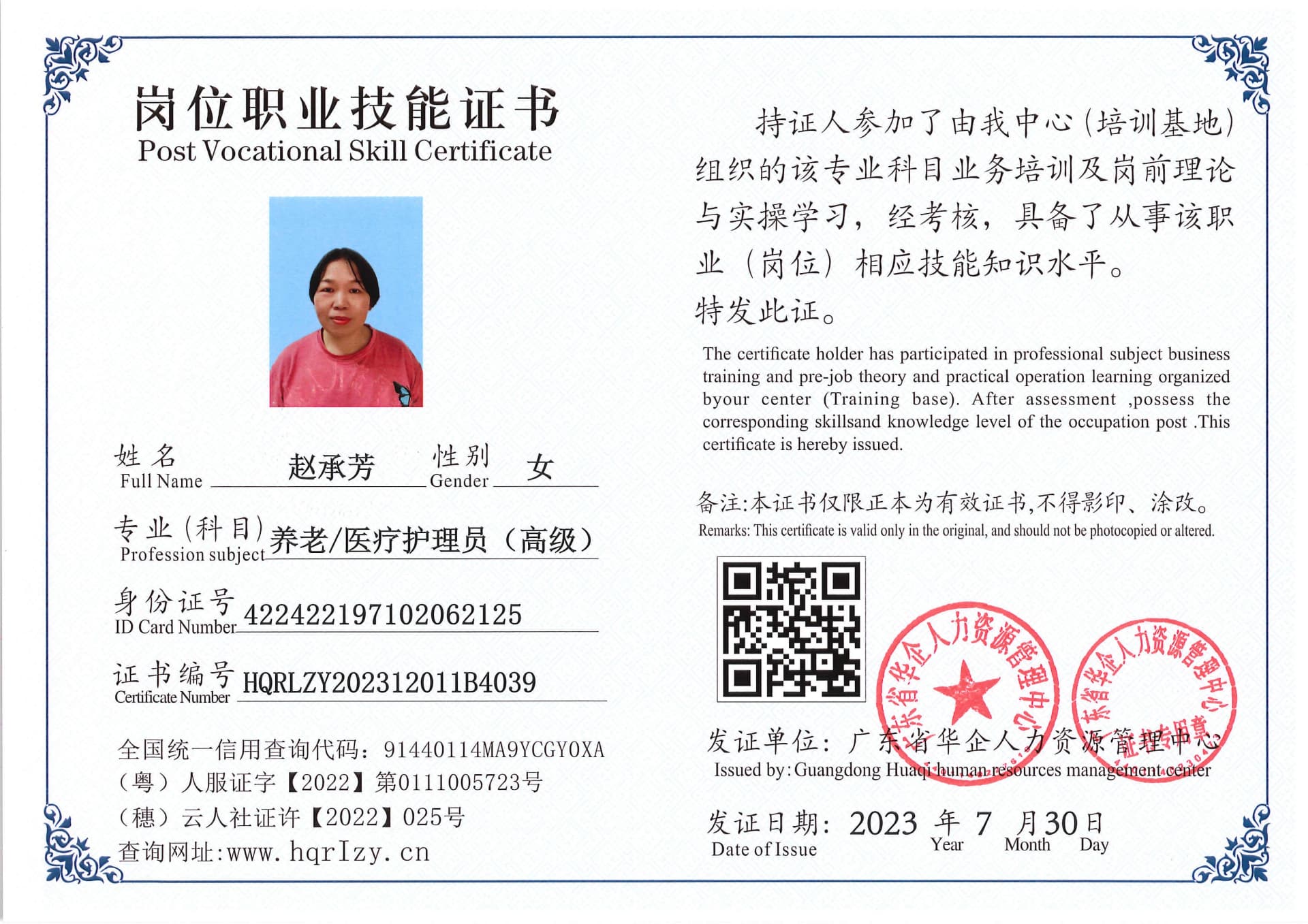 Pro5110-190911.jpg