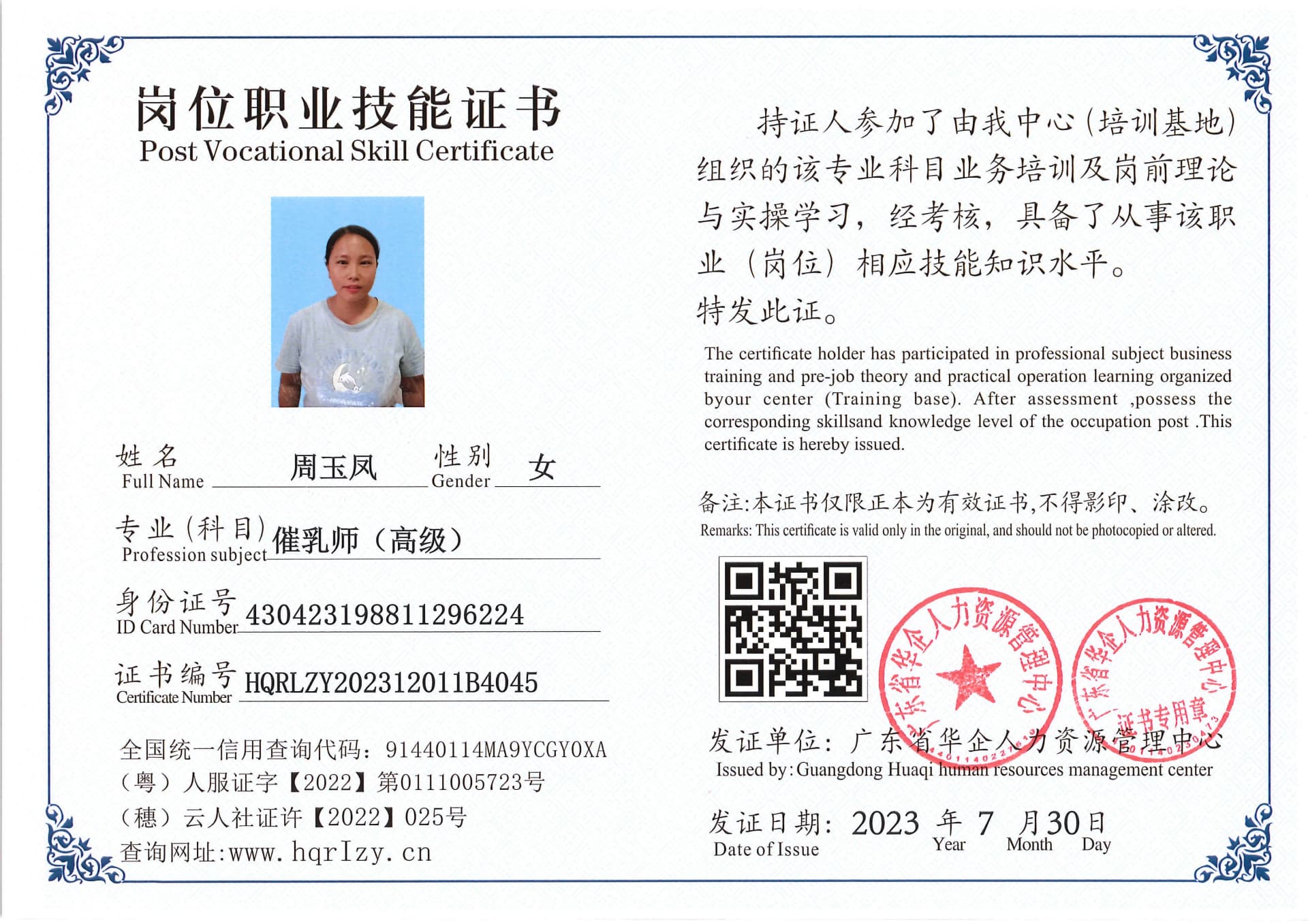 Pro5110-190917.jpg