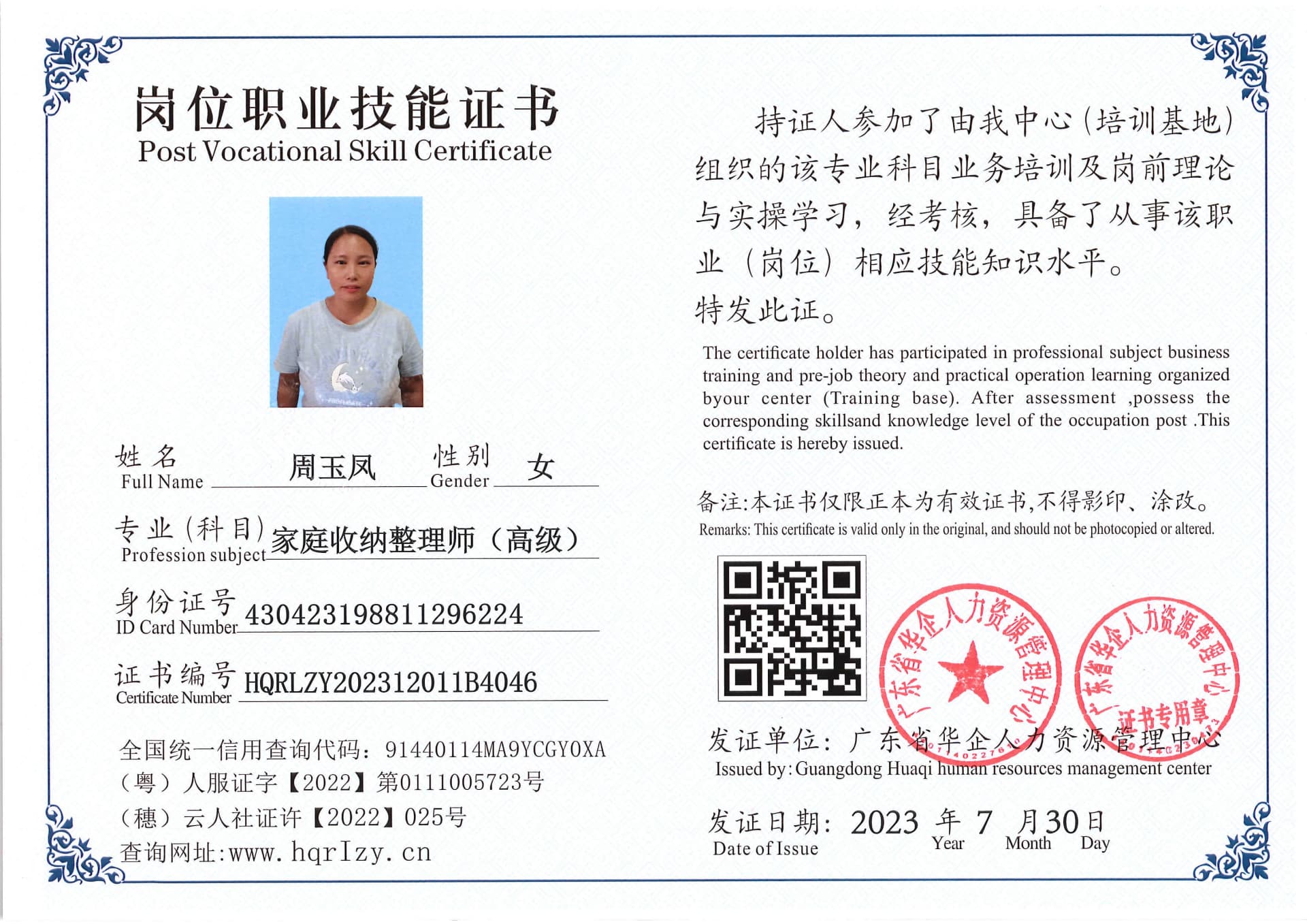 Pro5110-190918.jpg