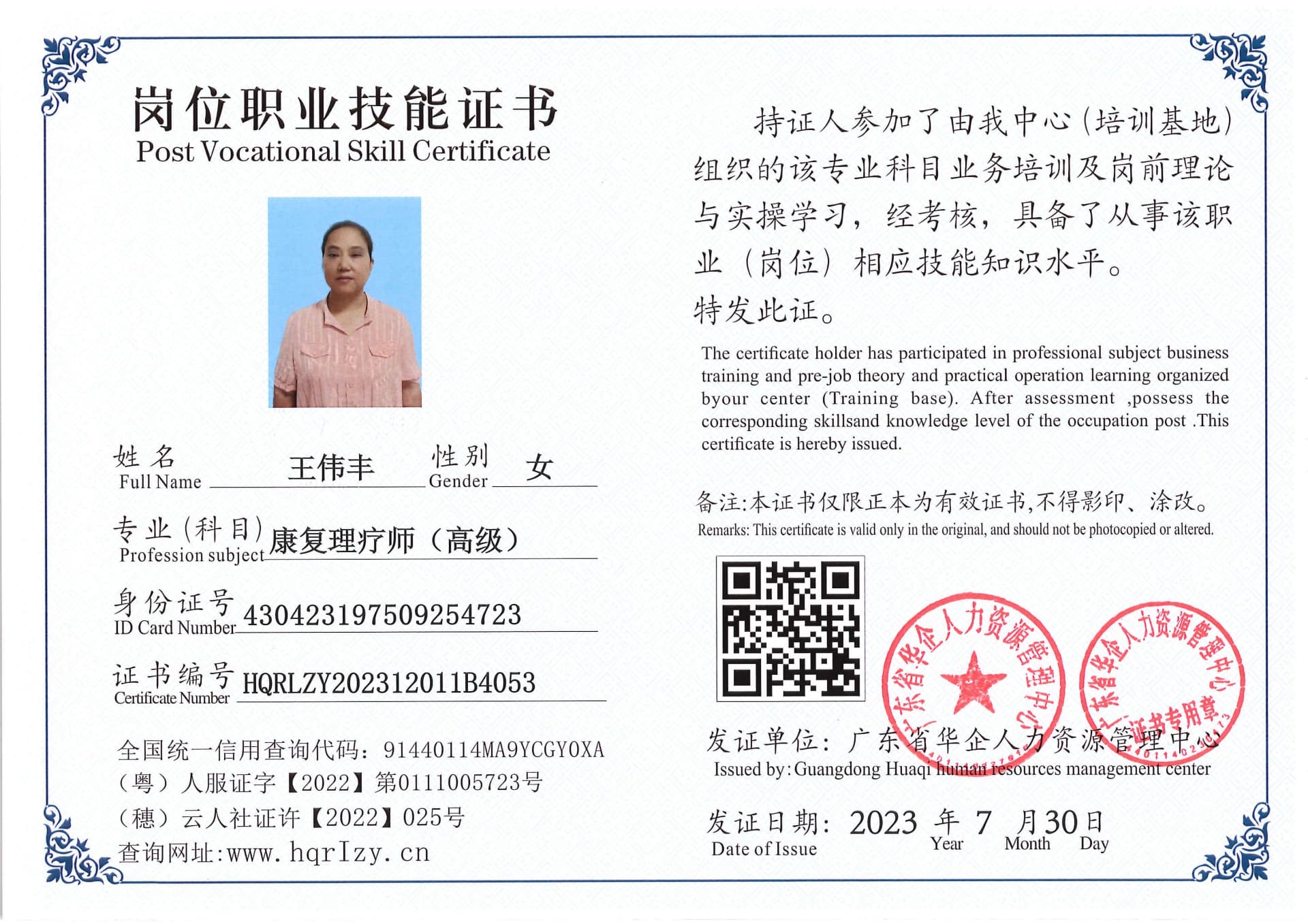 Pro5110-190925.jpg