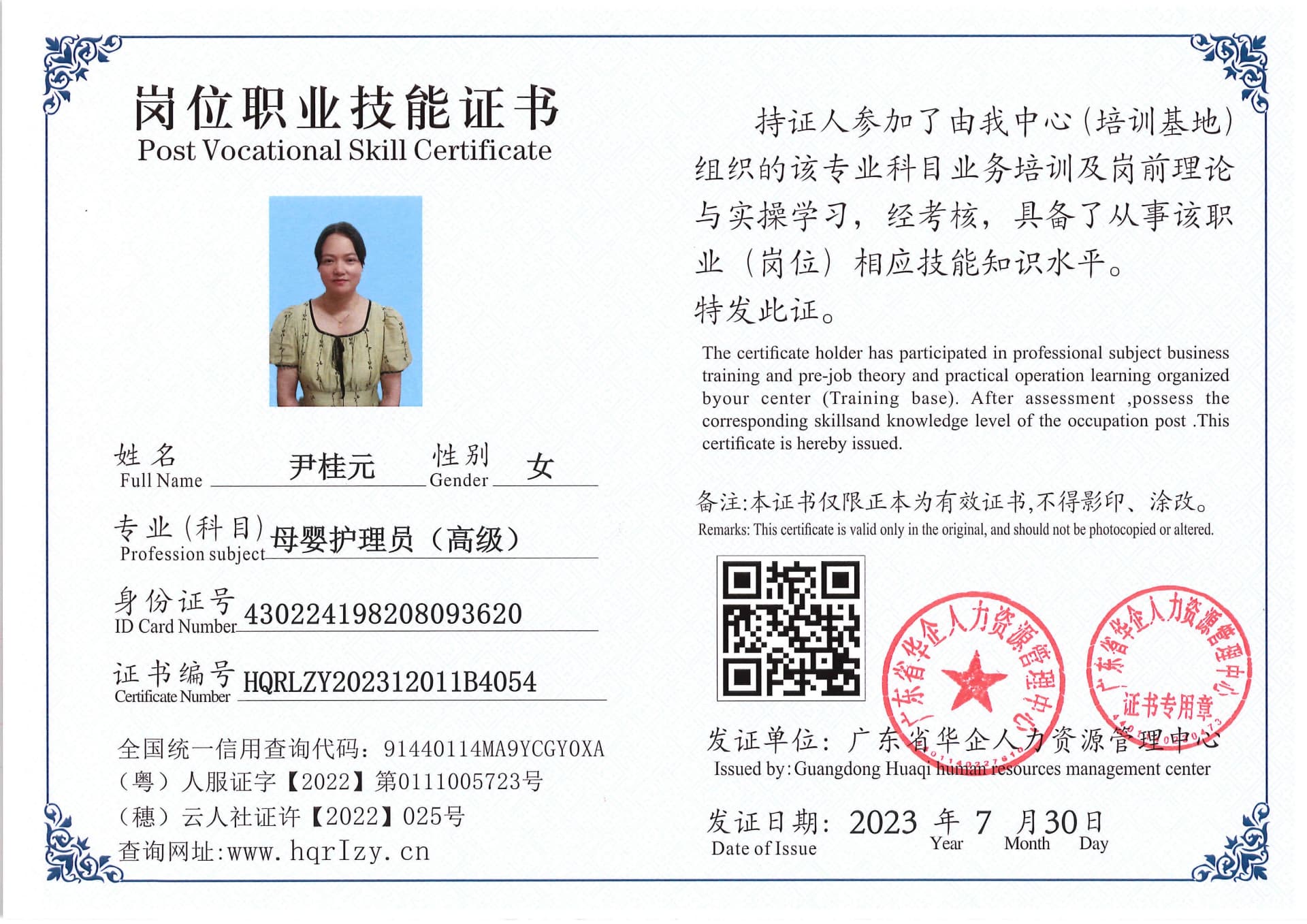 Pro5110-190926.jpg