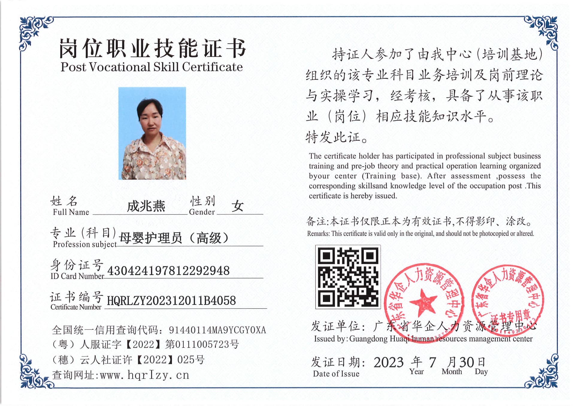 Pro5110-190930.jpg