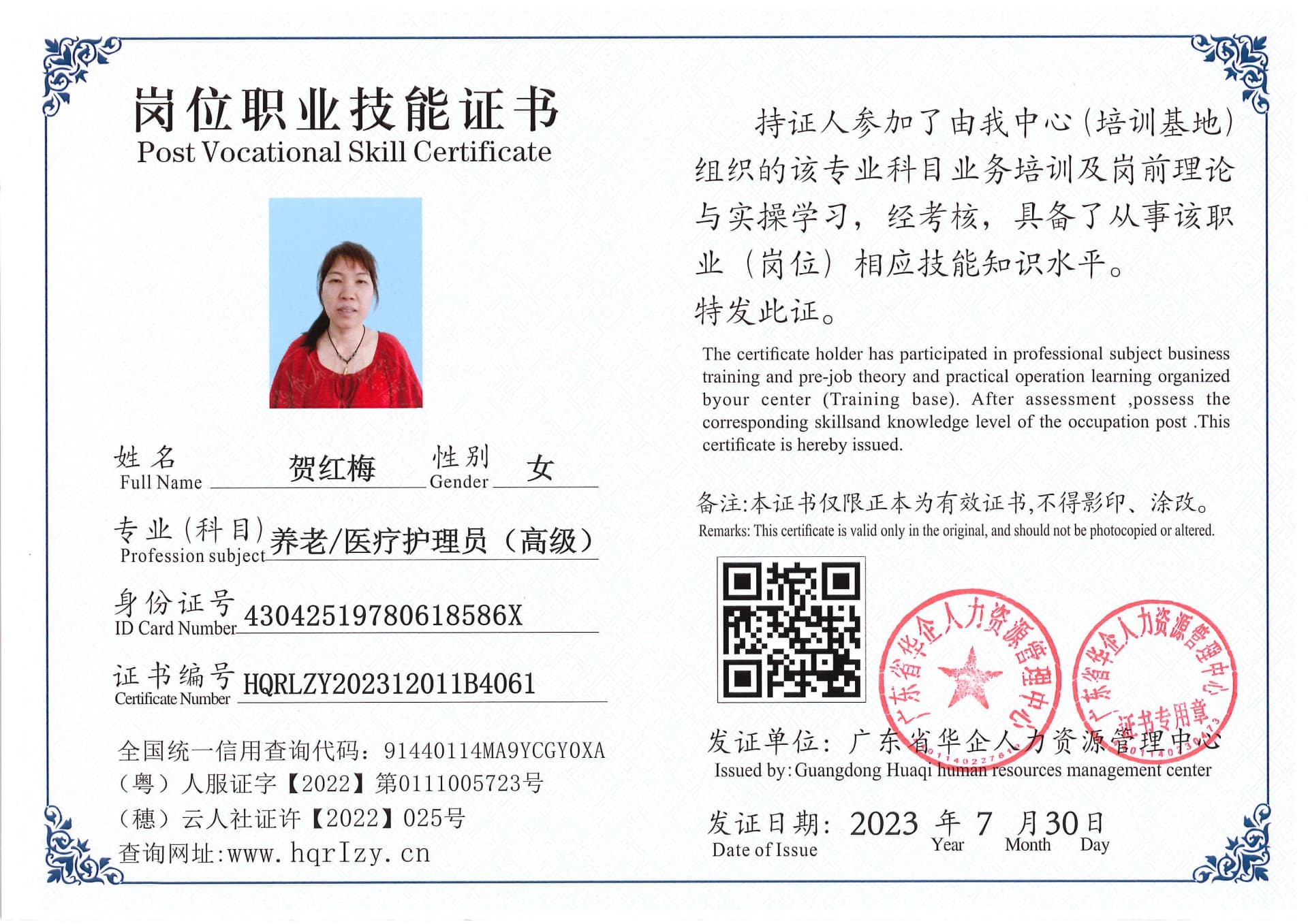 Pro5110-190933.jpg
