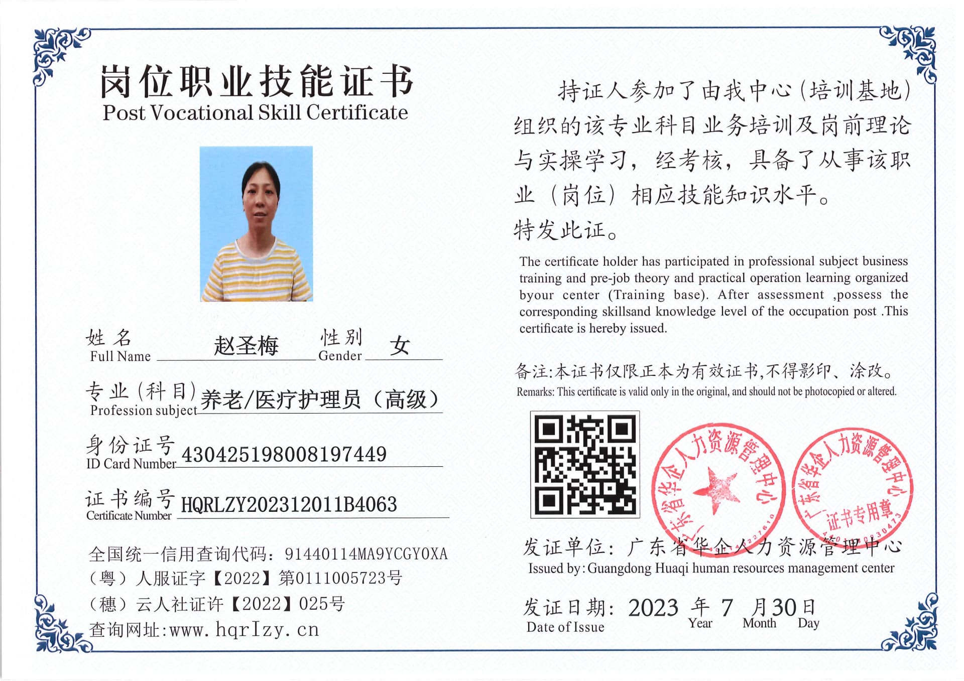 Pro5110-190935.jpg