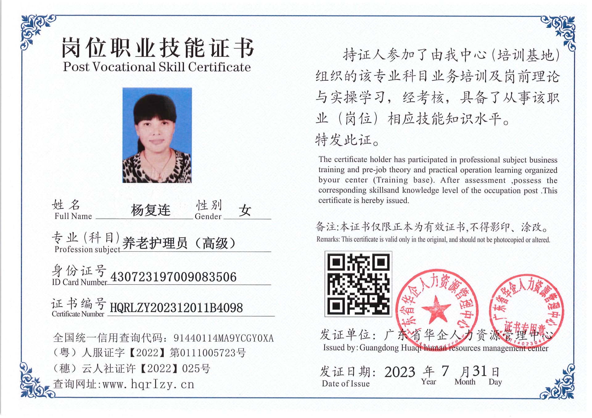 Pro5110-192219.jpg