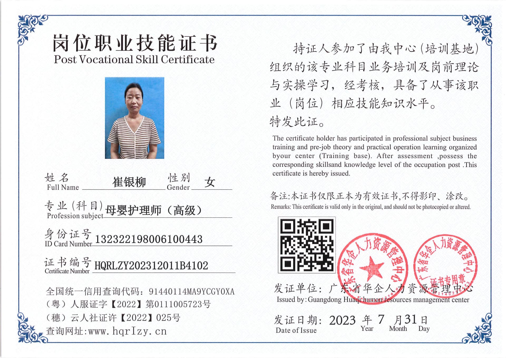 Pro5110-192223.jpg