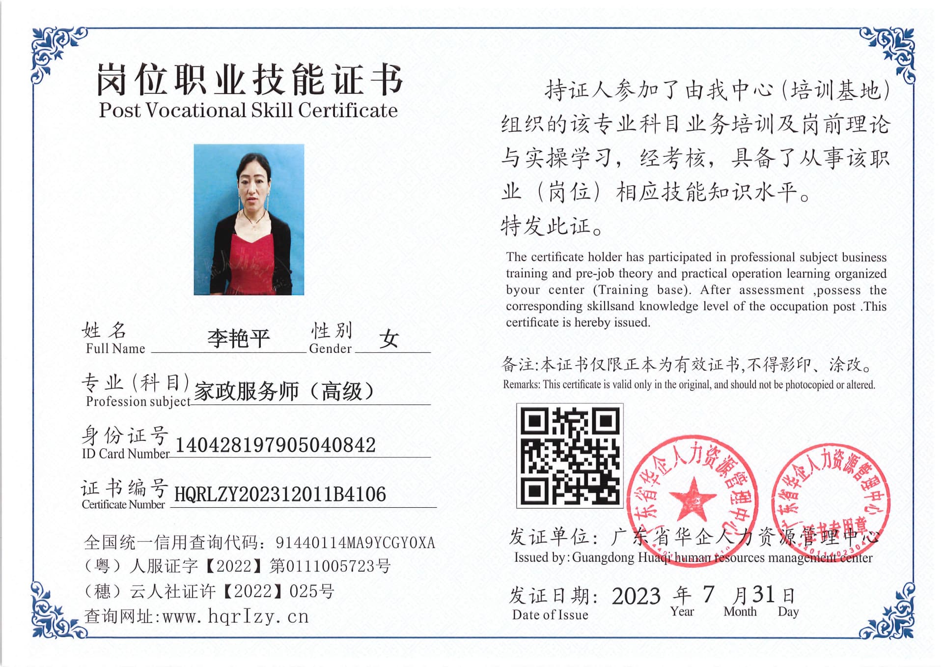 Pro5110-192227.jpg
