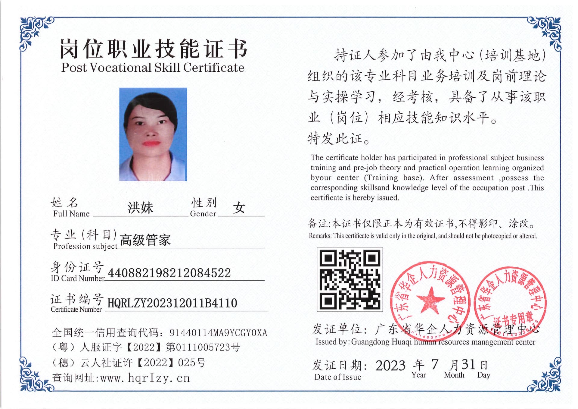 Pro5110-192231.jpg