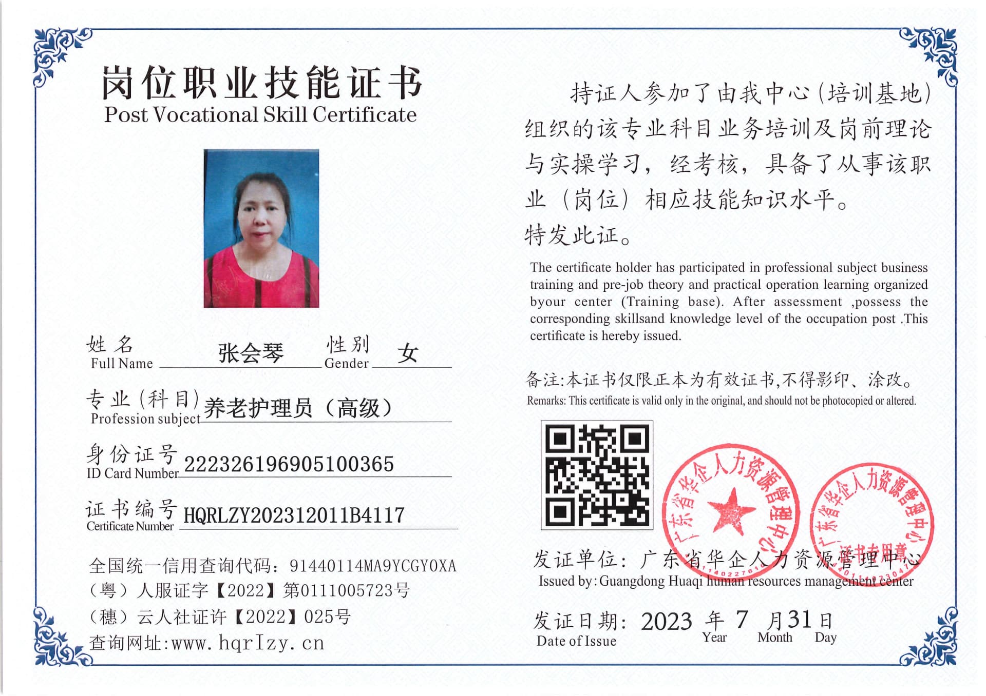 Pro5110-192238.jpg