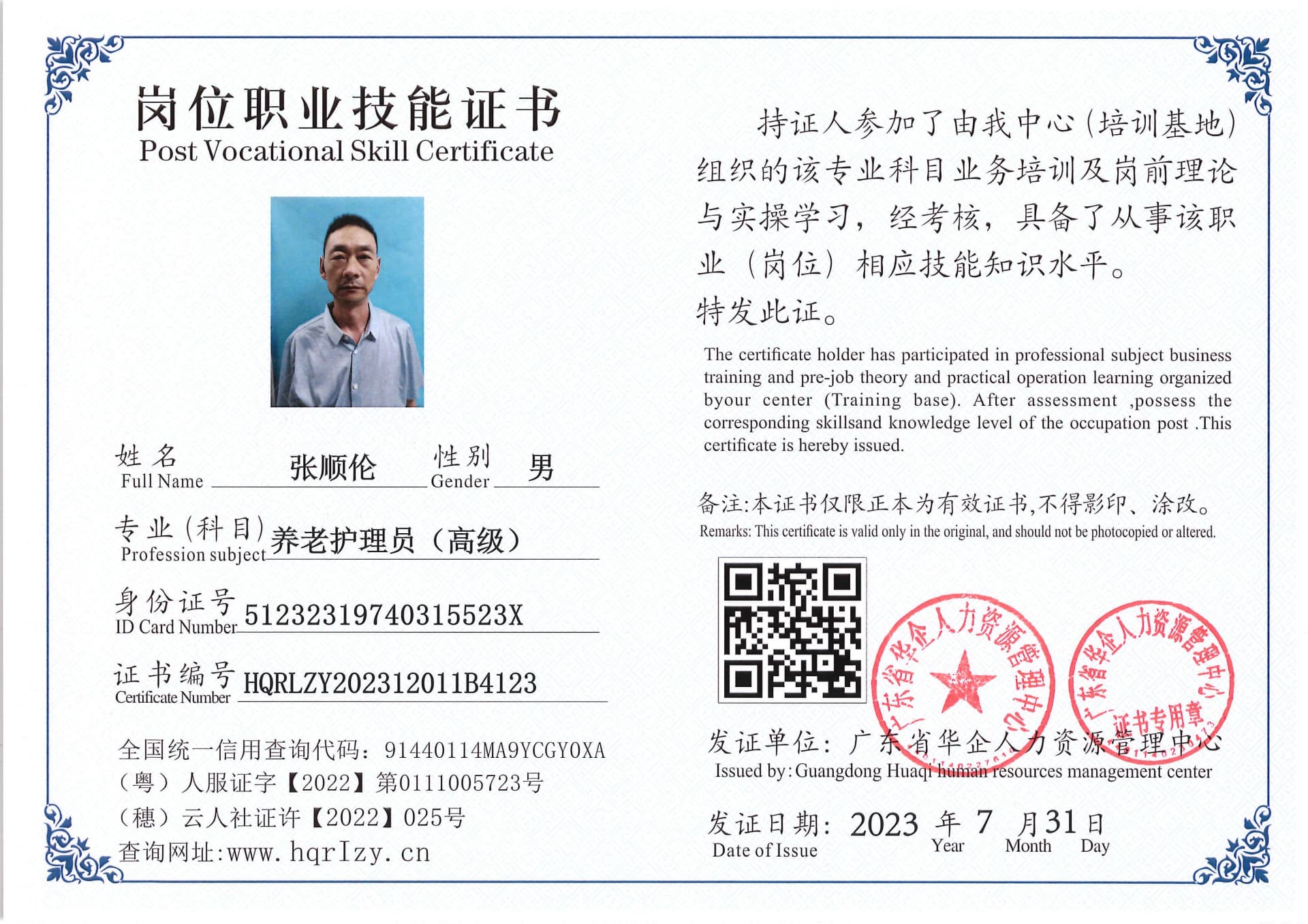 Pro5110-192244.jpg
