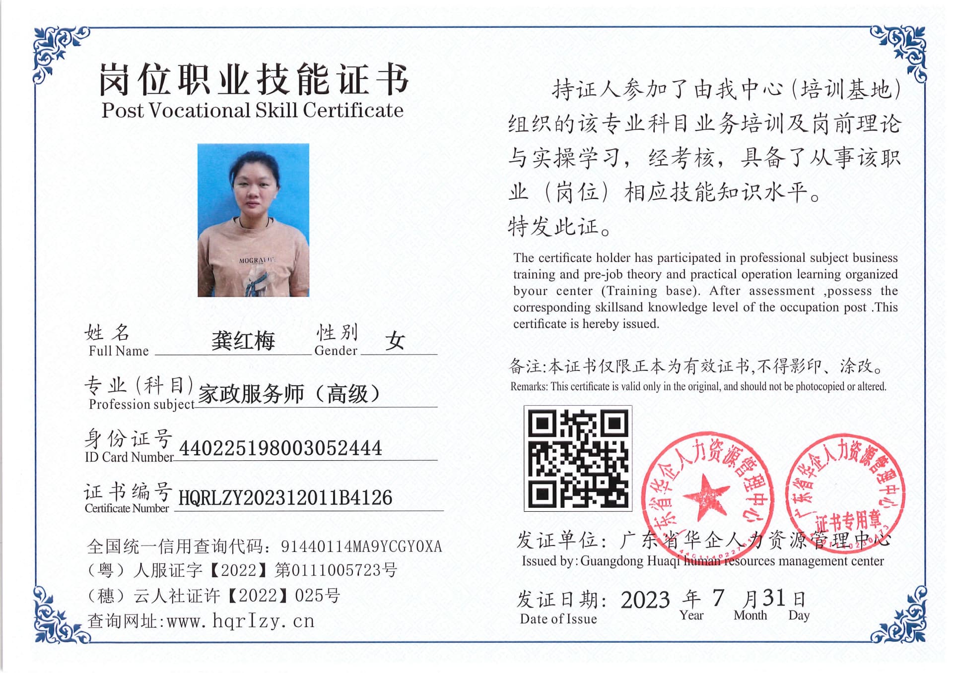 Pro5110-192247.jpg