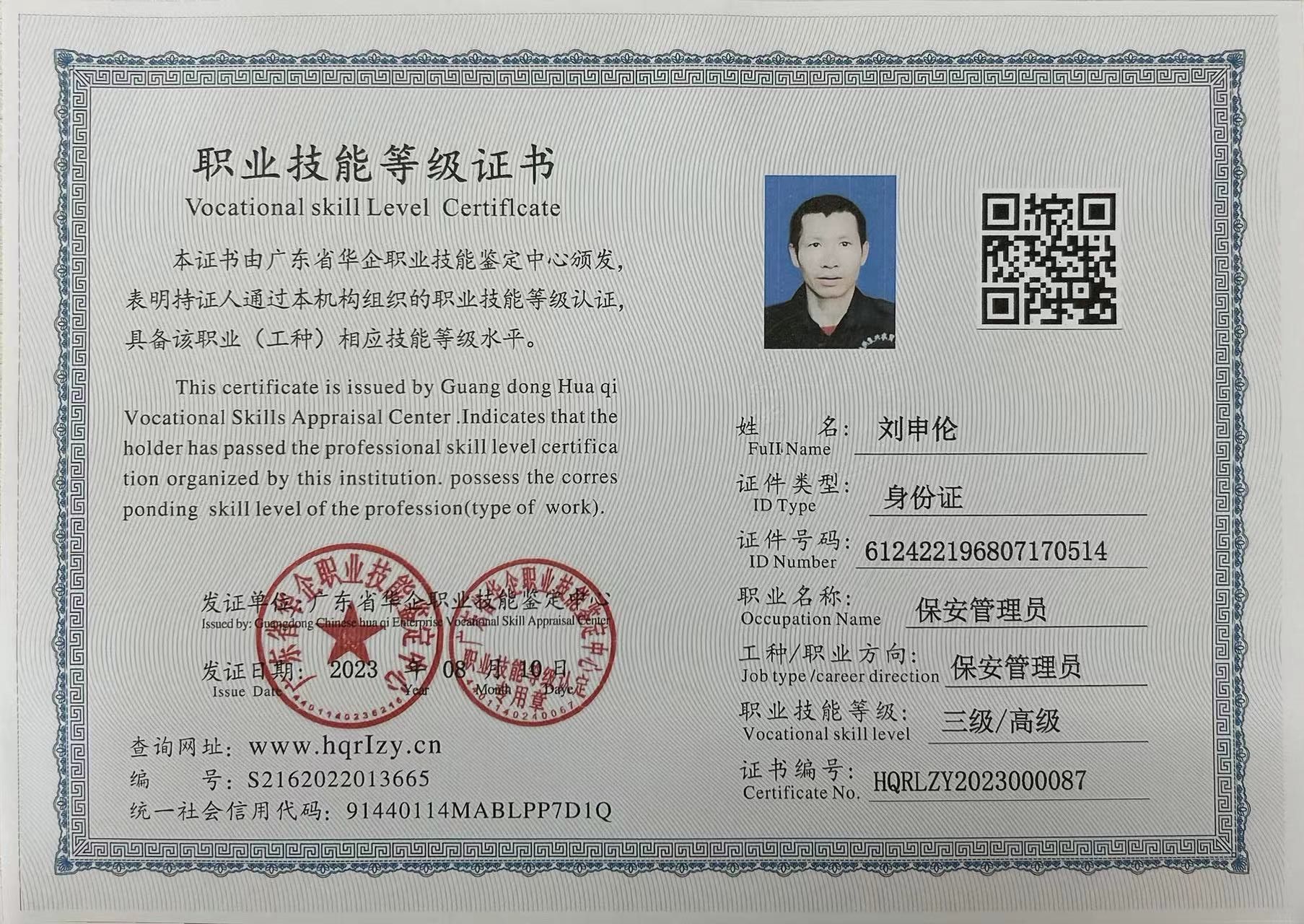 微信图片_20230814170521.jpg