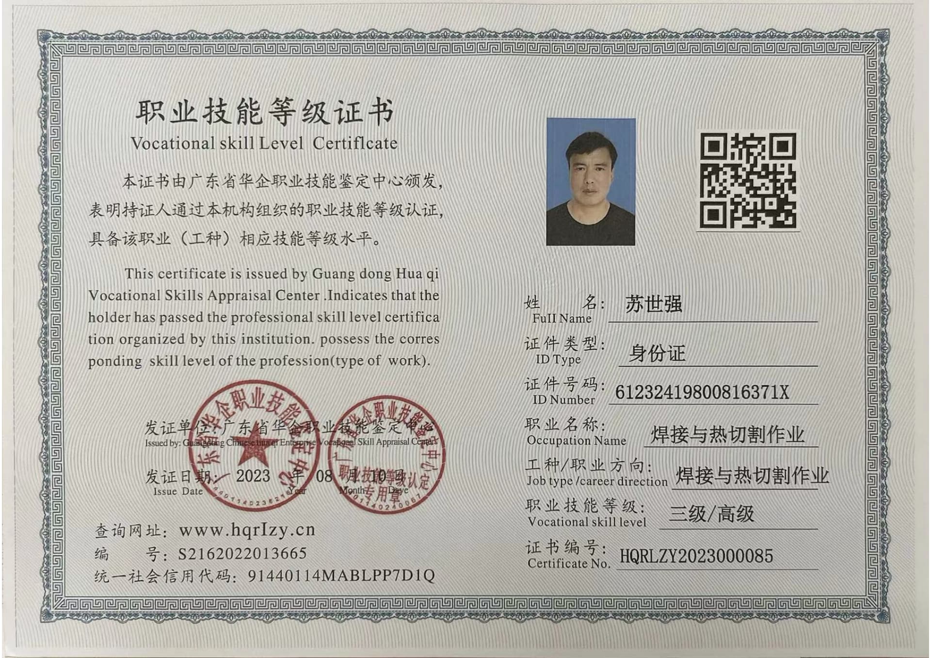 微信图片_20230814170523.jpg