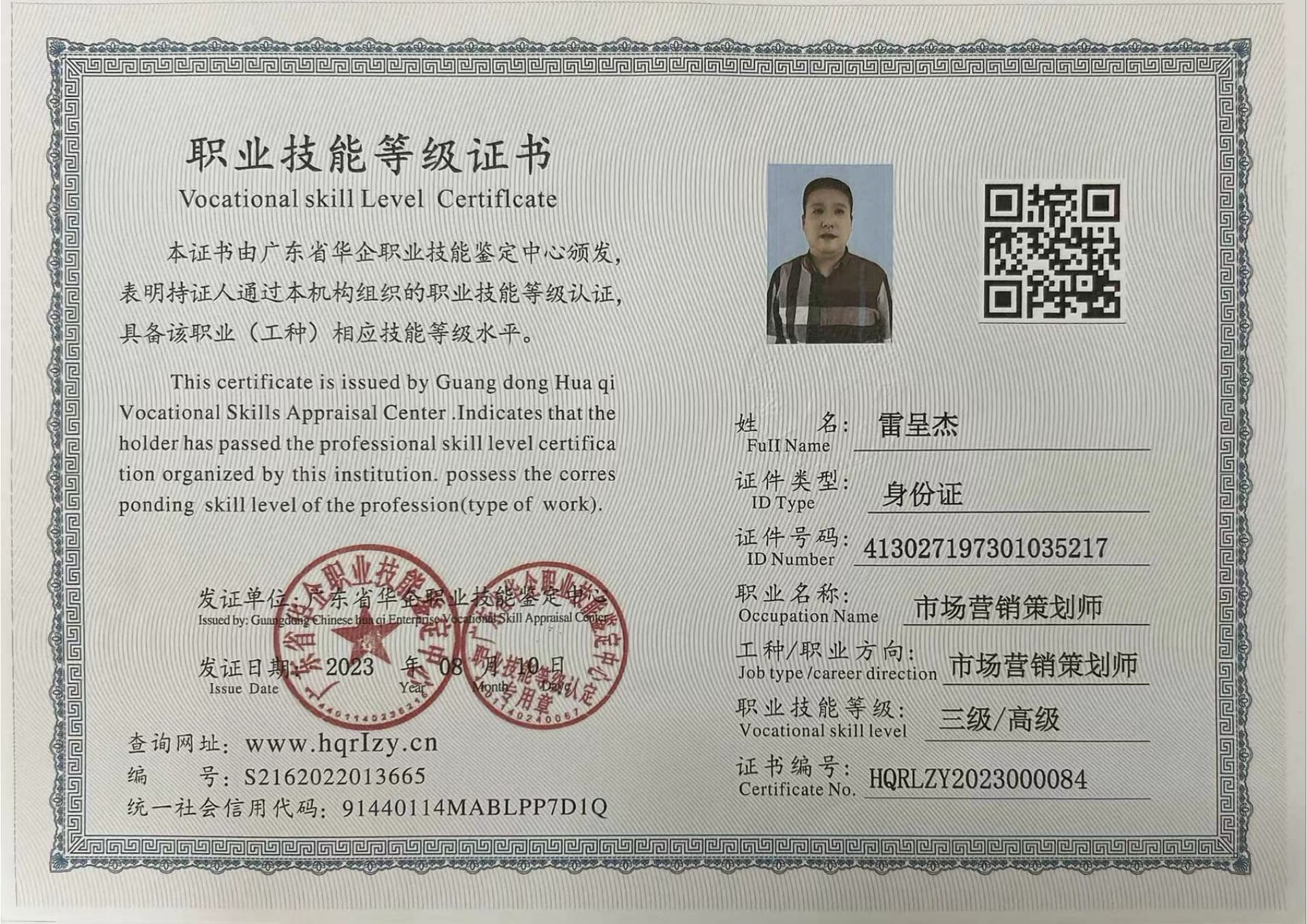 微信图片_202308141705231.jpg