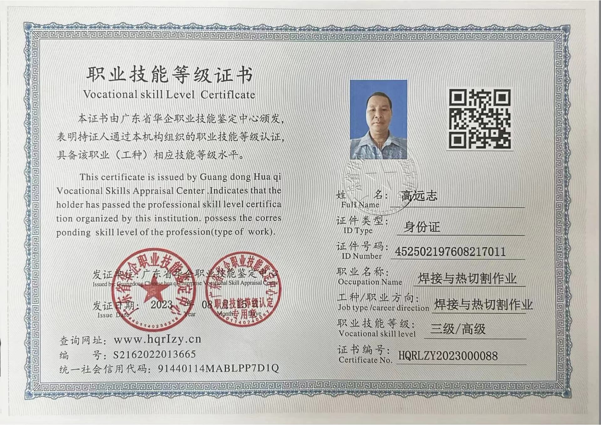 微信图片_20230816201303.jpg