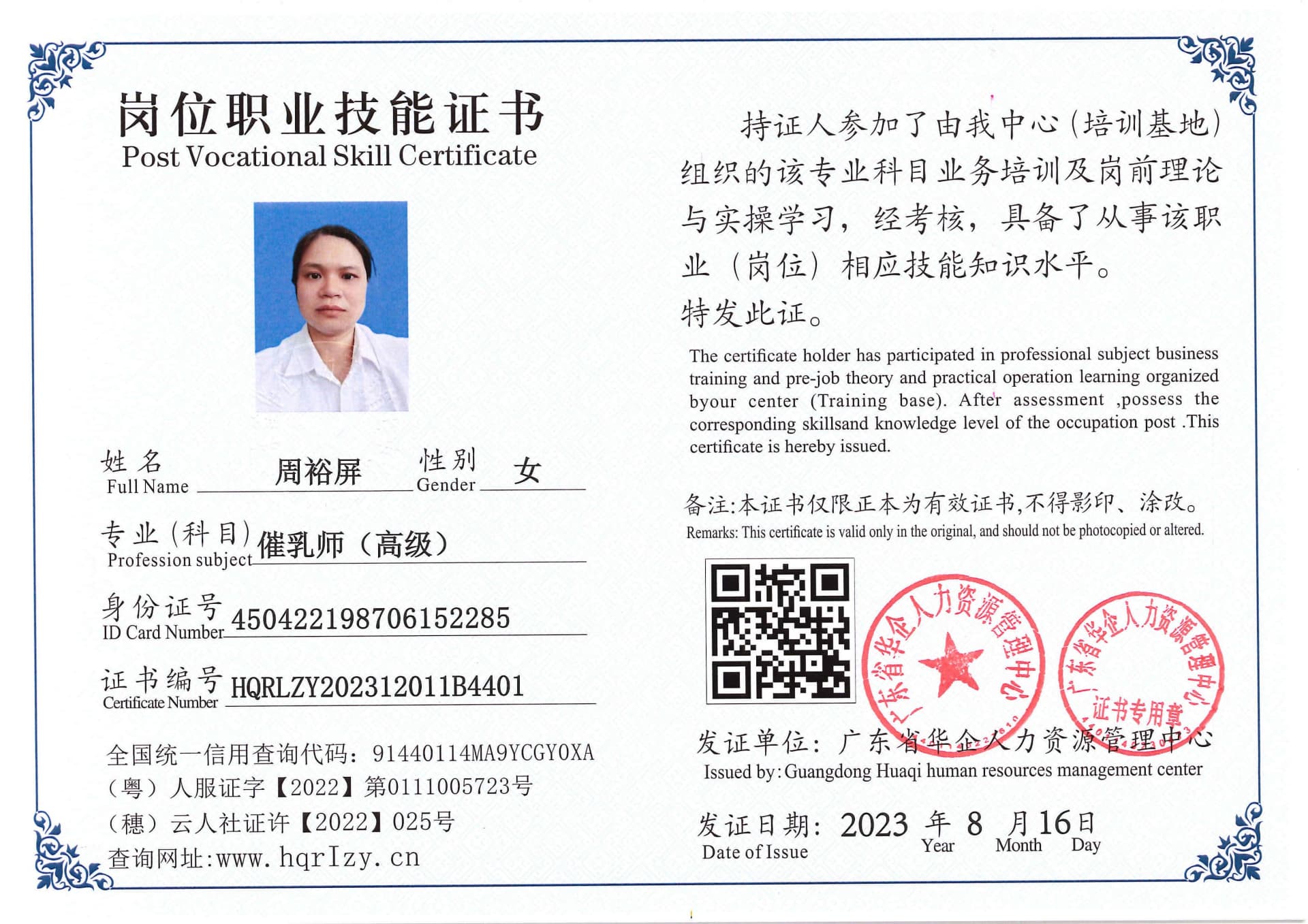 Pro5110-195173.jpg
