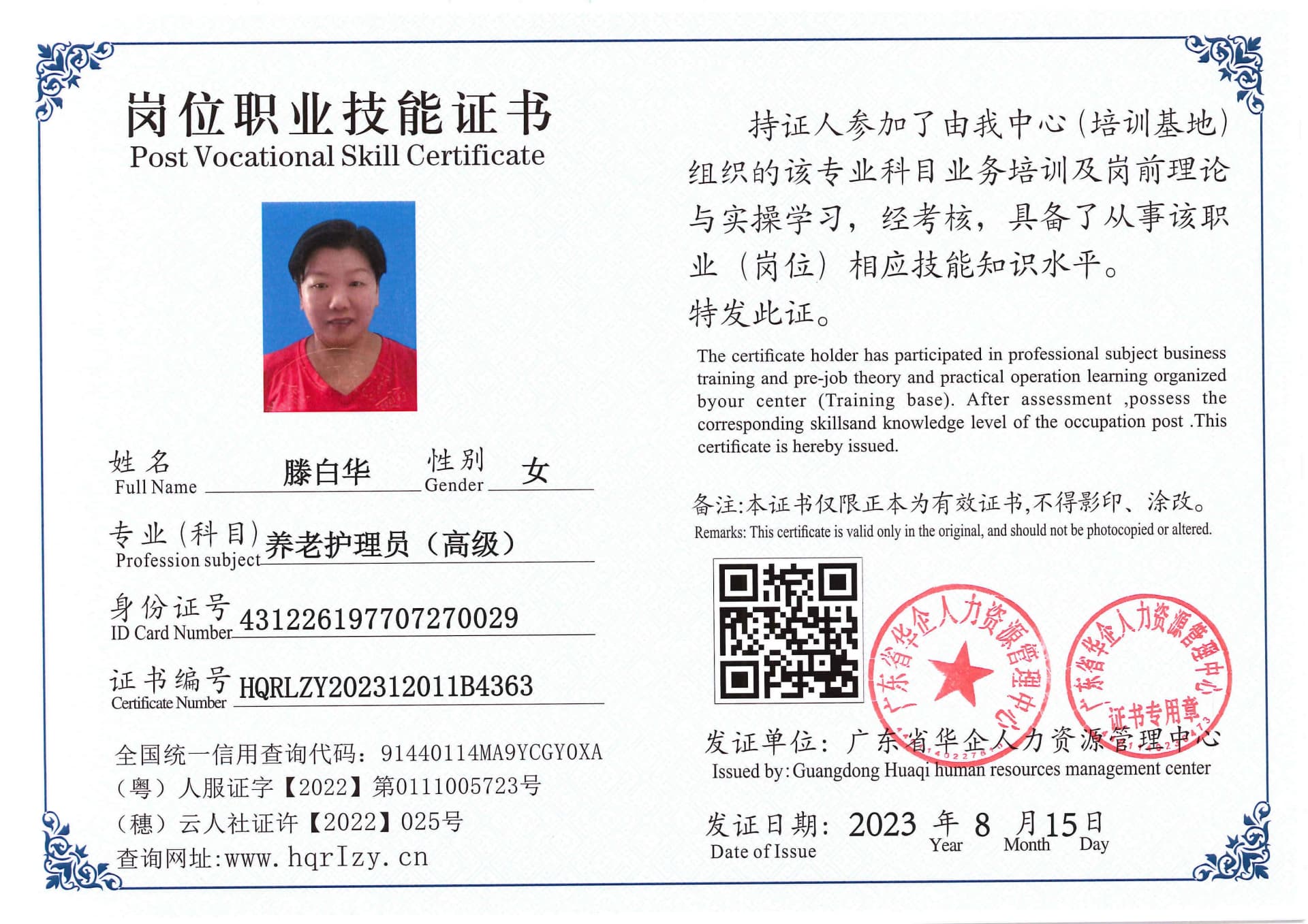 Pro5110-195139.jpg