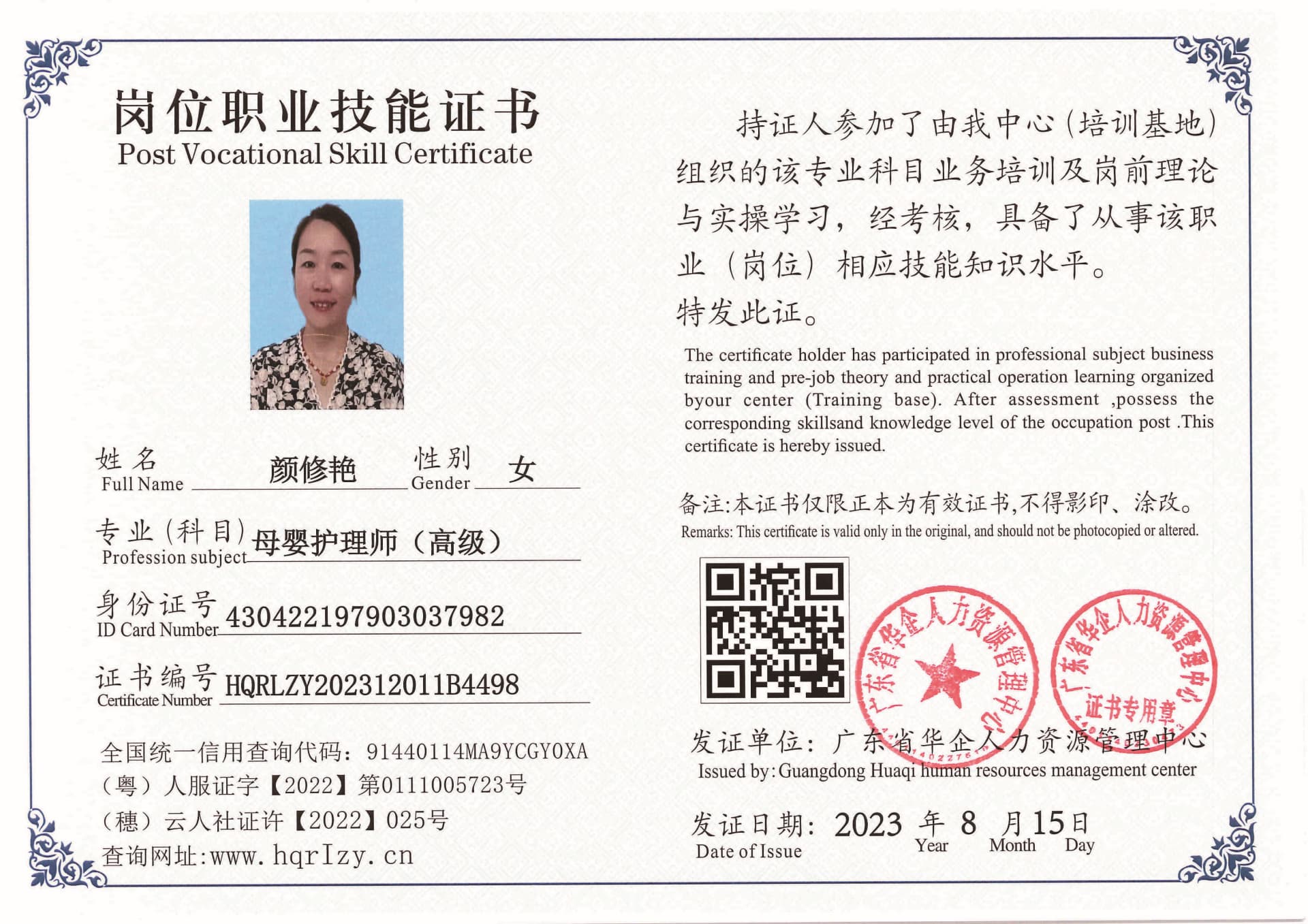 Pro5110-1958_页面_06.jpg