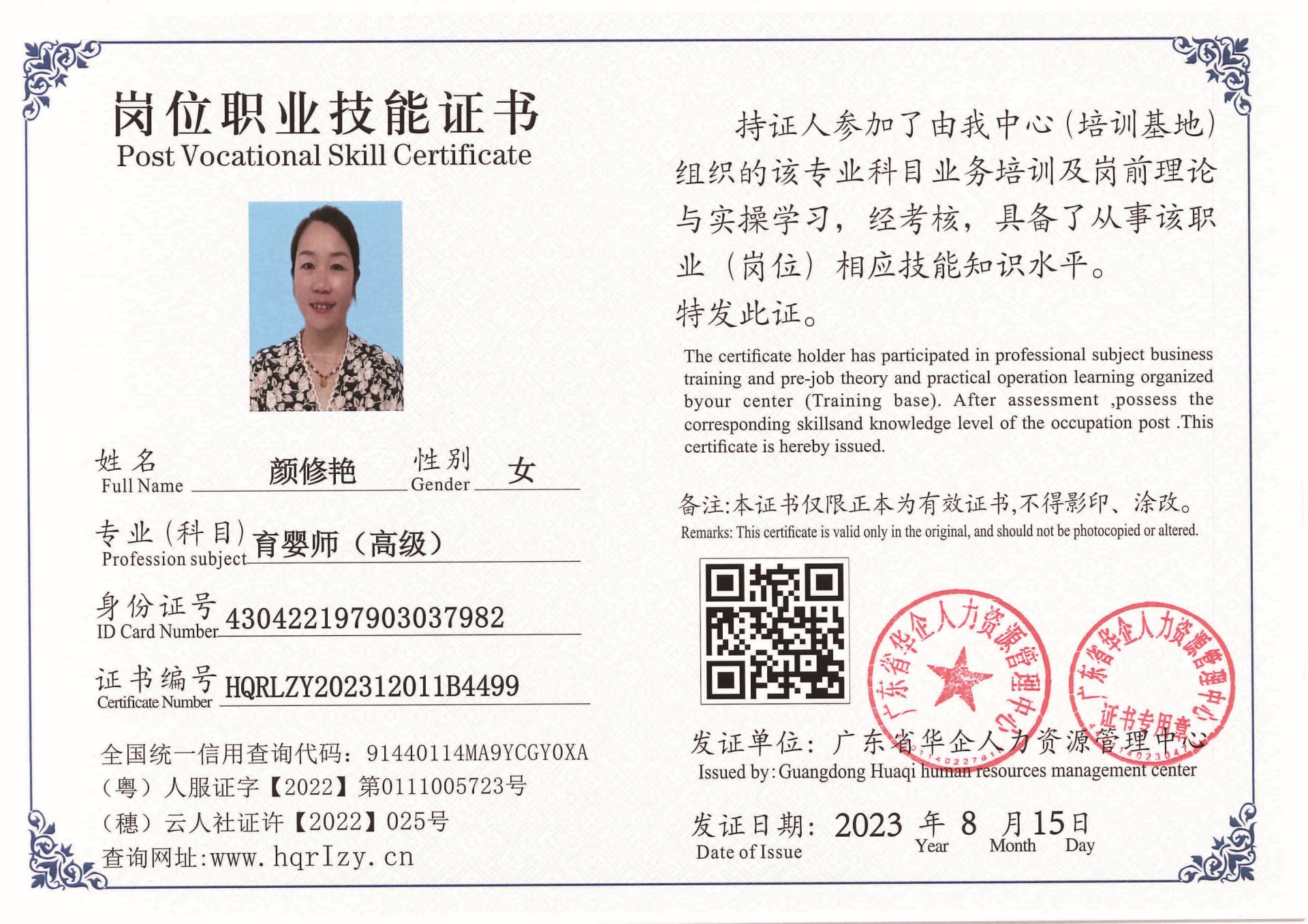 Pro5110-1958_页面_07.jpg