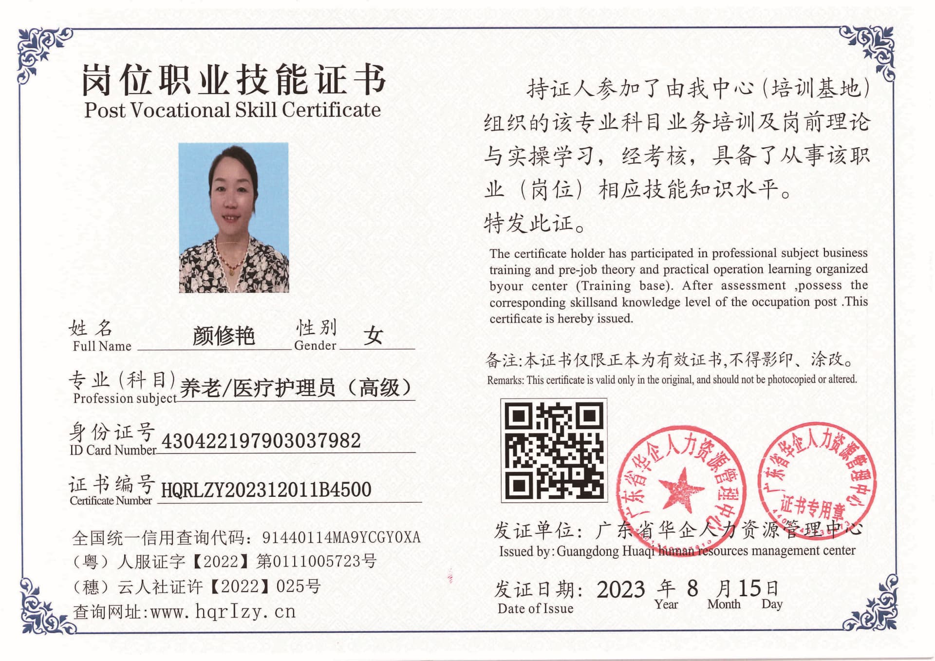 Pro5110-1958_页面_08.jpg