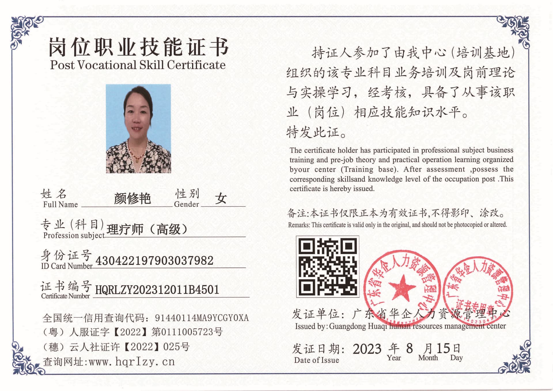 Pro5110-1958_页面_09.jpg