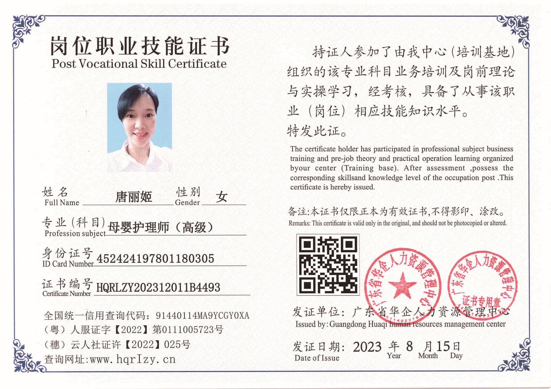 Pro5110-1958_页面_01.jpg