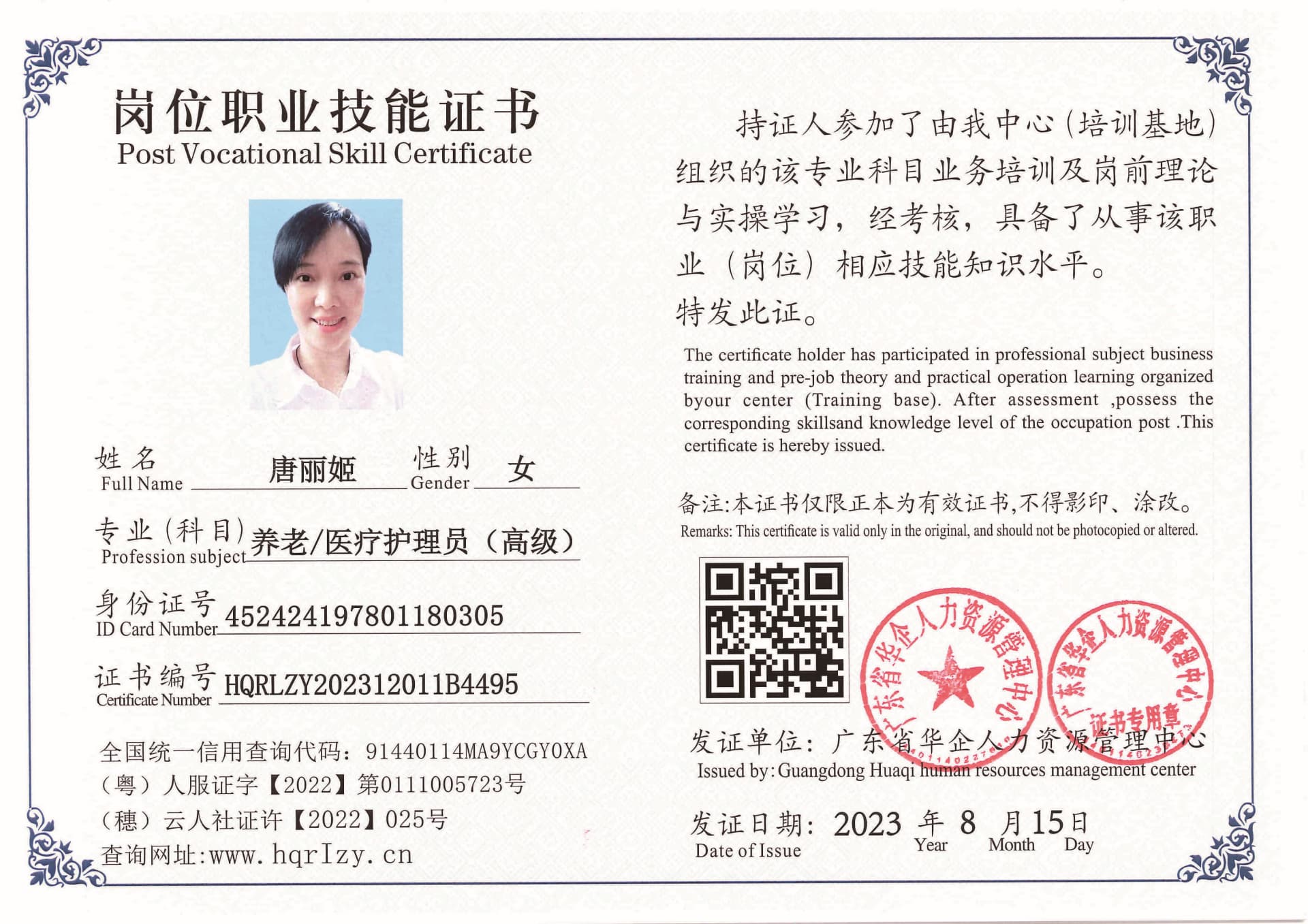 Pro5110-1958_页面_03.jpg