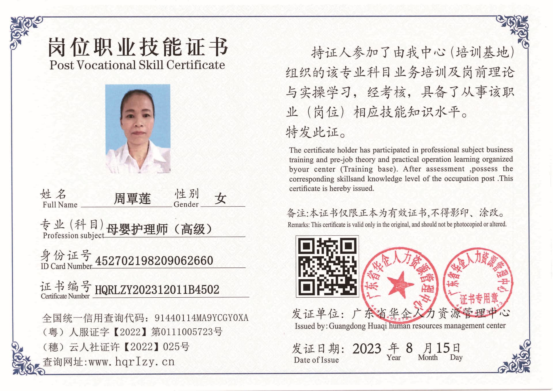 Pro5110-1958_页面_10.jpg