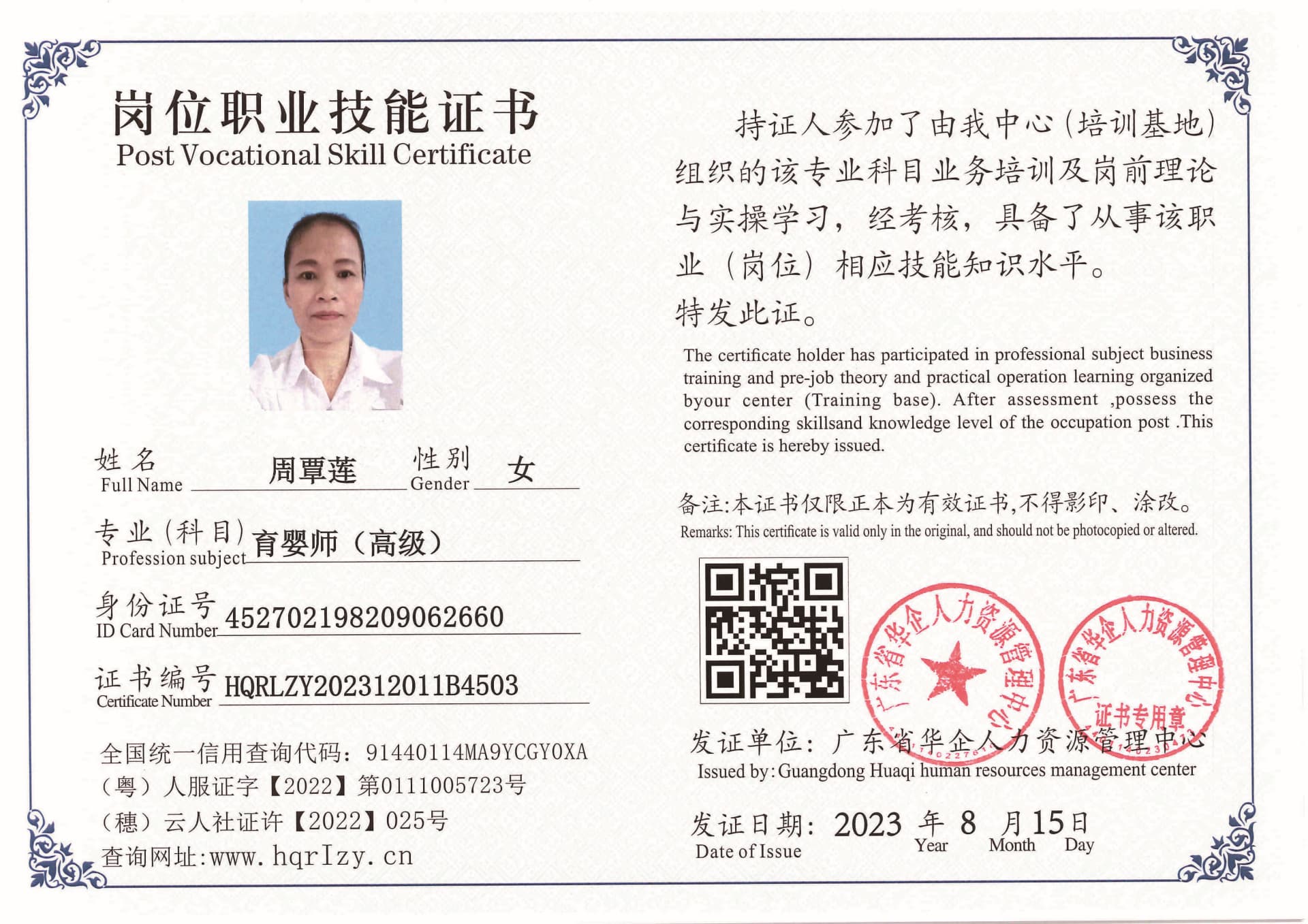 Pro5110-1958_页面_11.jpg