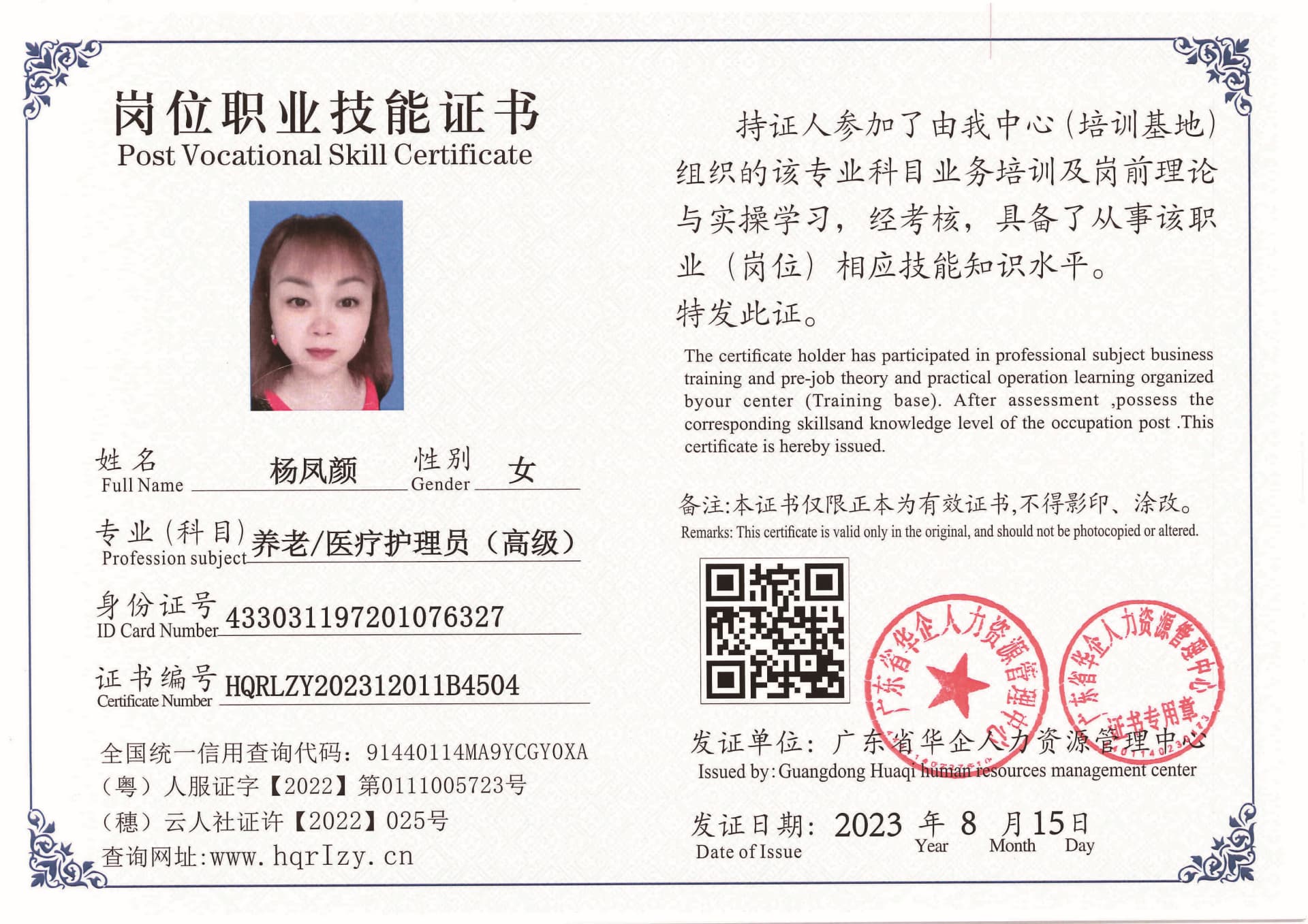 Pro5110-1958_页面_12.jpg