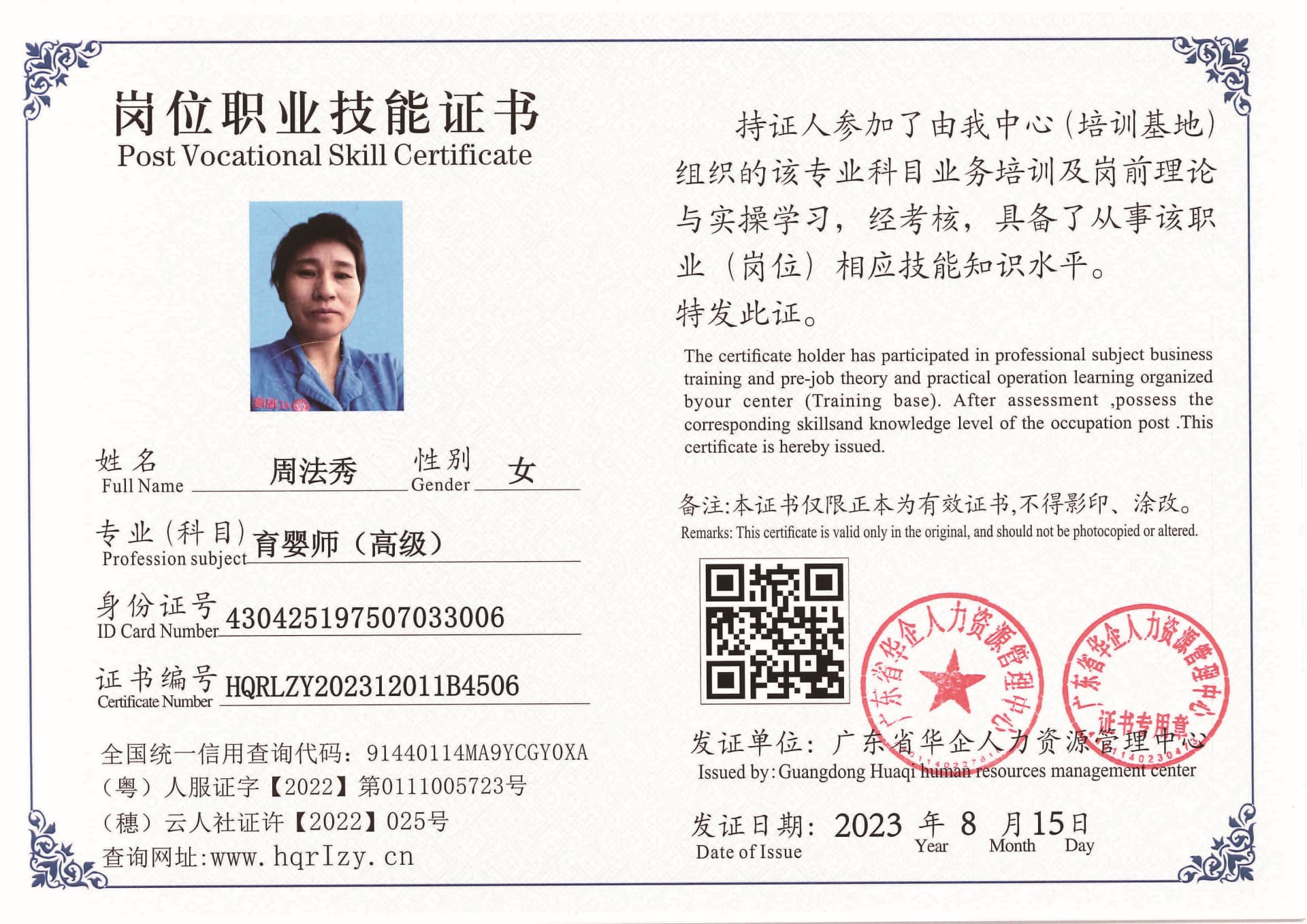 Pro5110-1958_页面_14.jpg