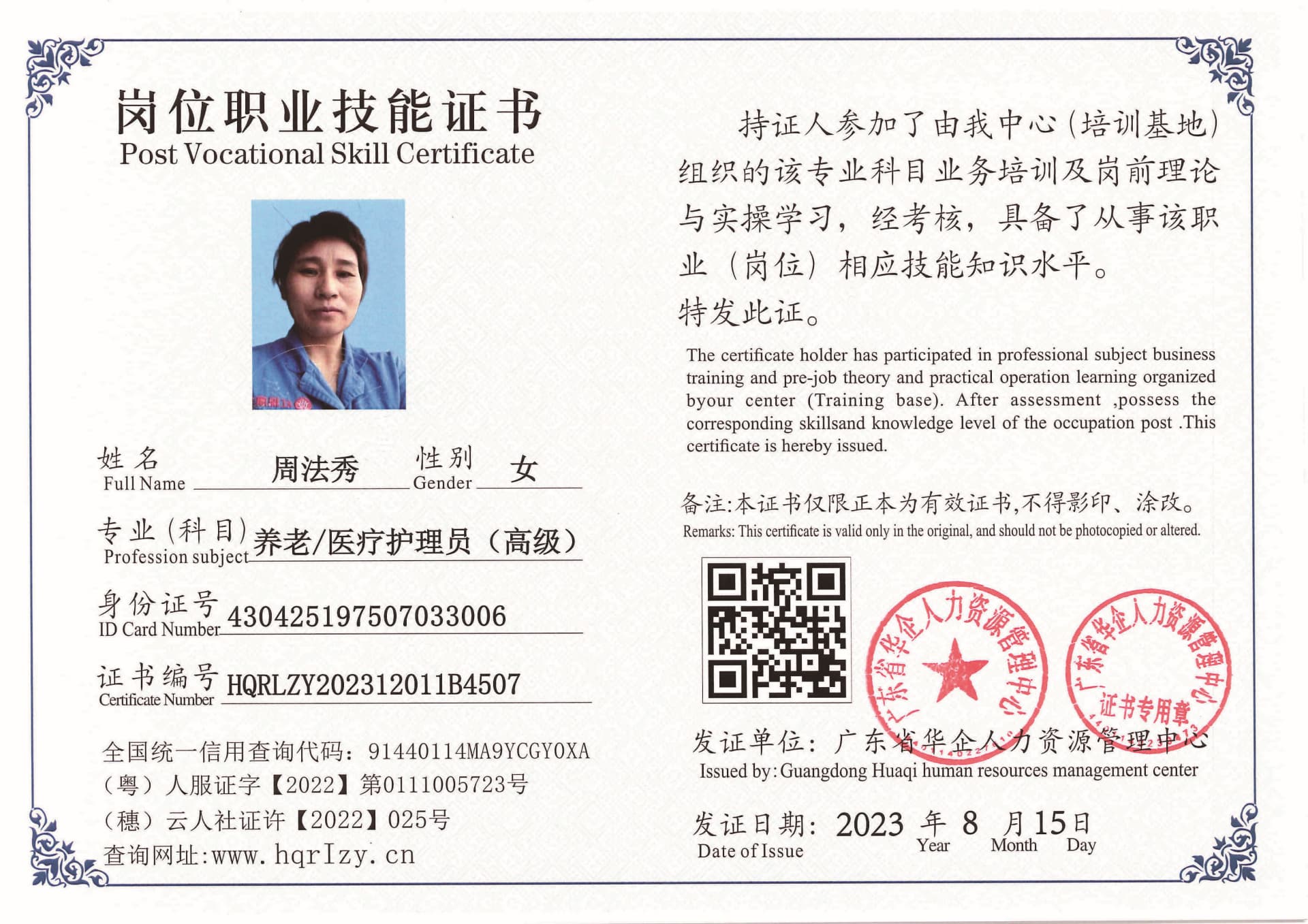 Pro5110-1958_页面_15.jpg